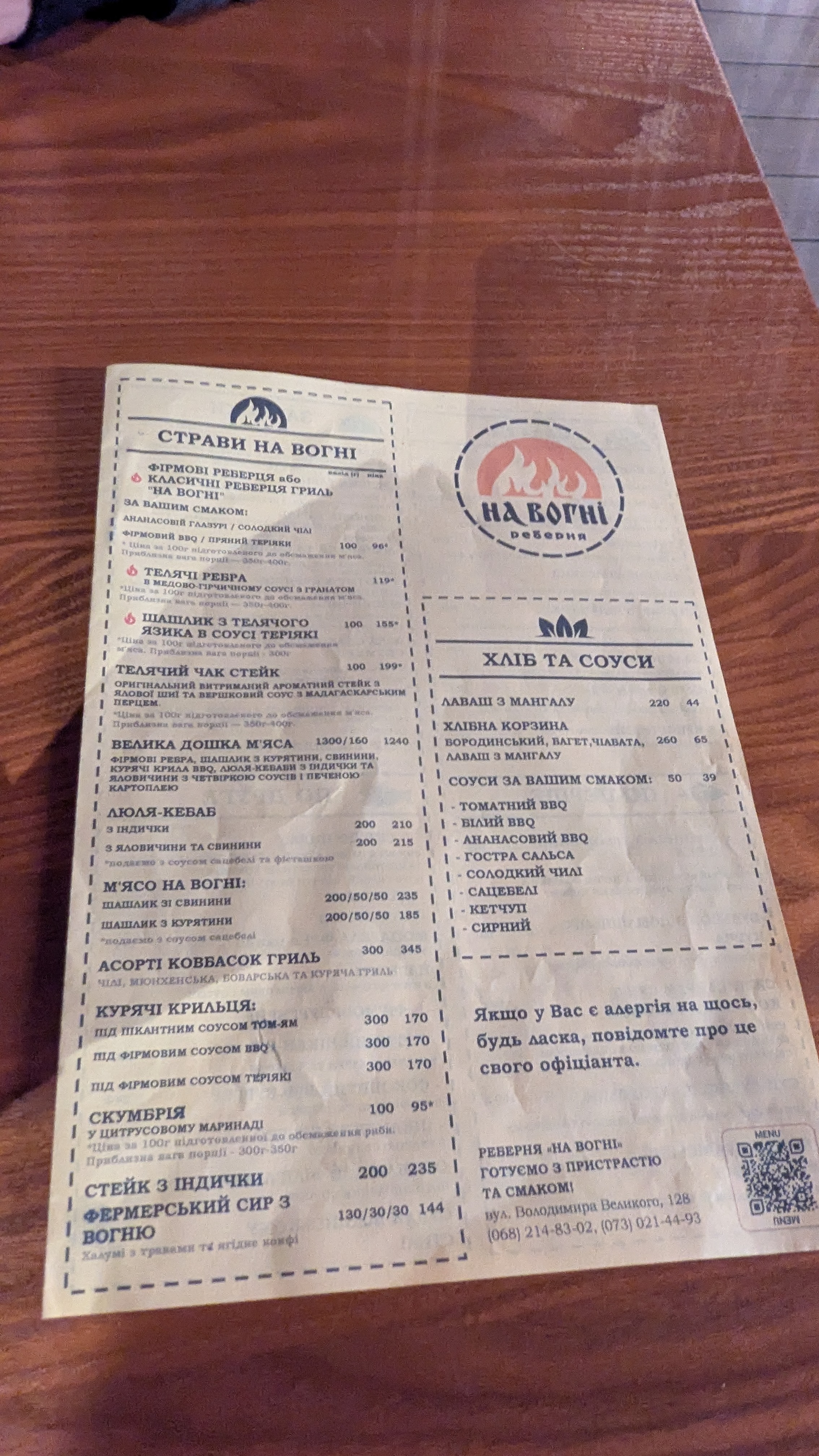Mytnytsya menu 1