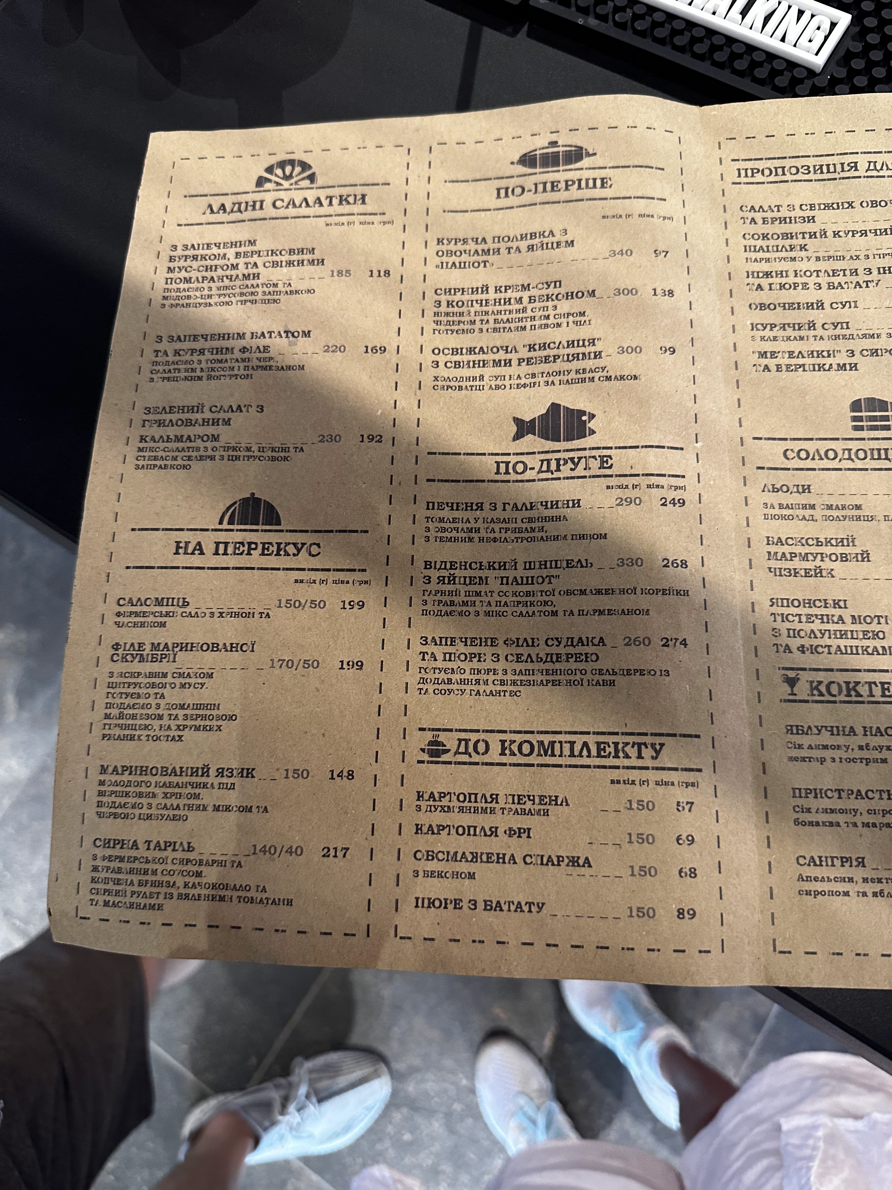 Mytnytsya menu 6