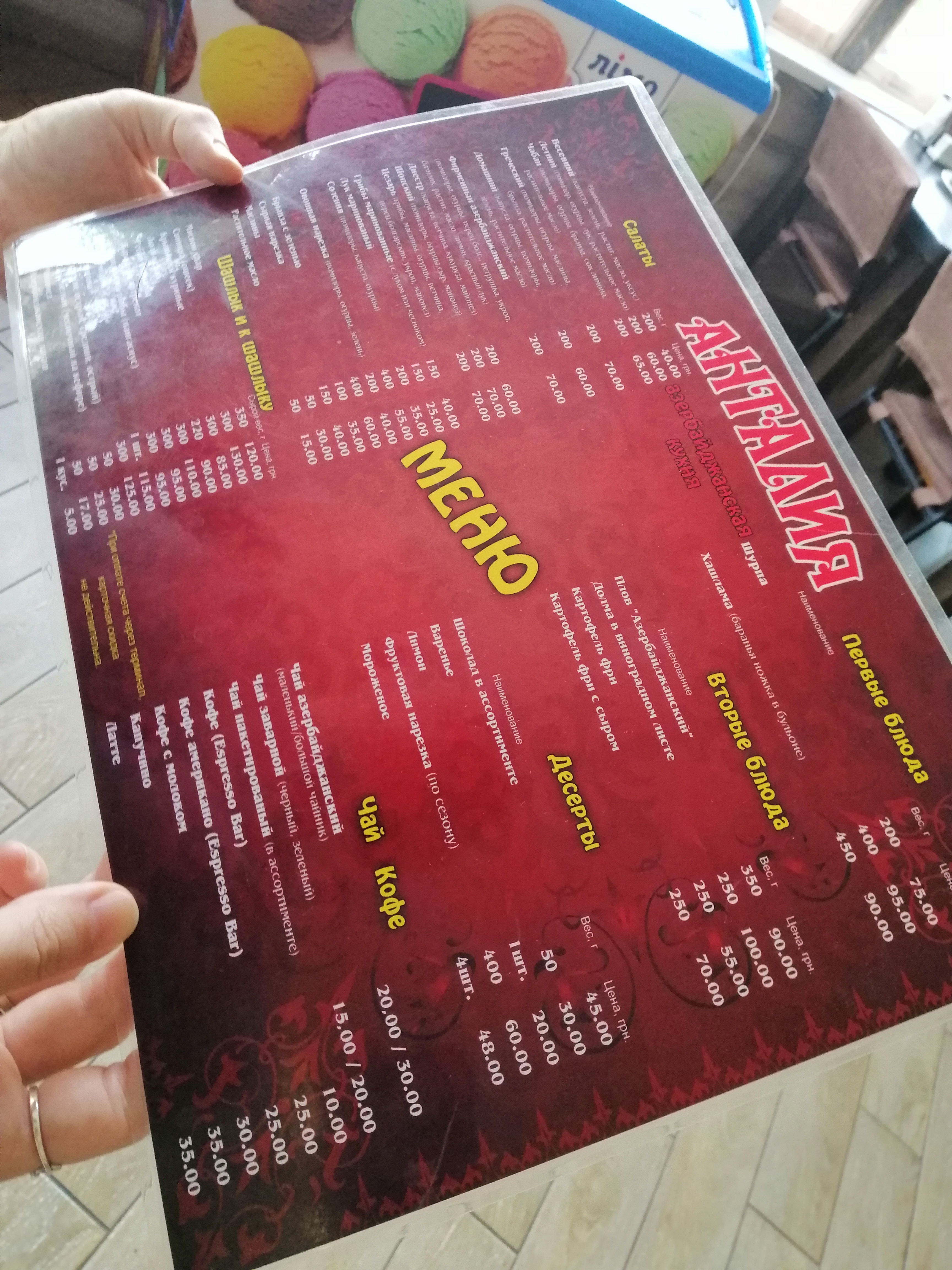 Анталія menu 7