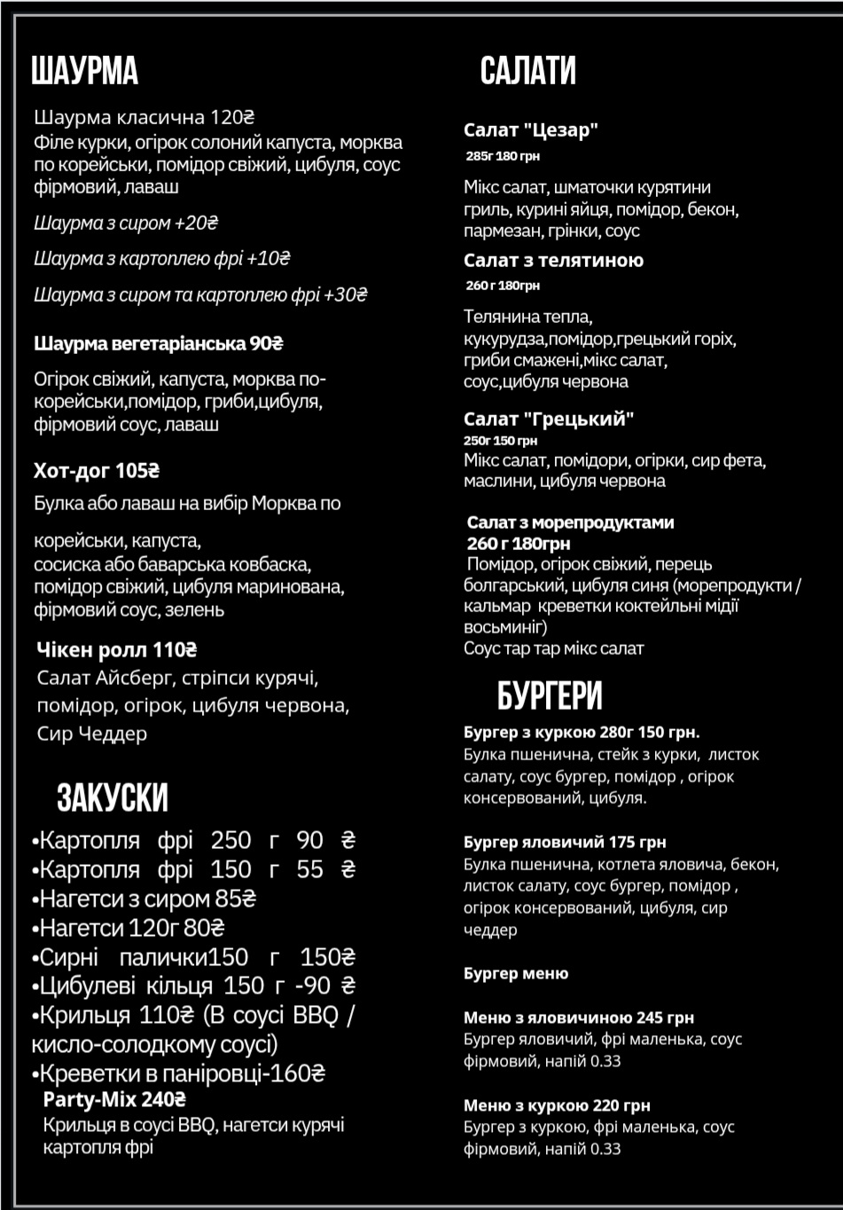 Pizzeria UNO menu 1
