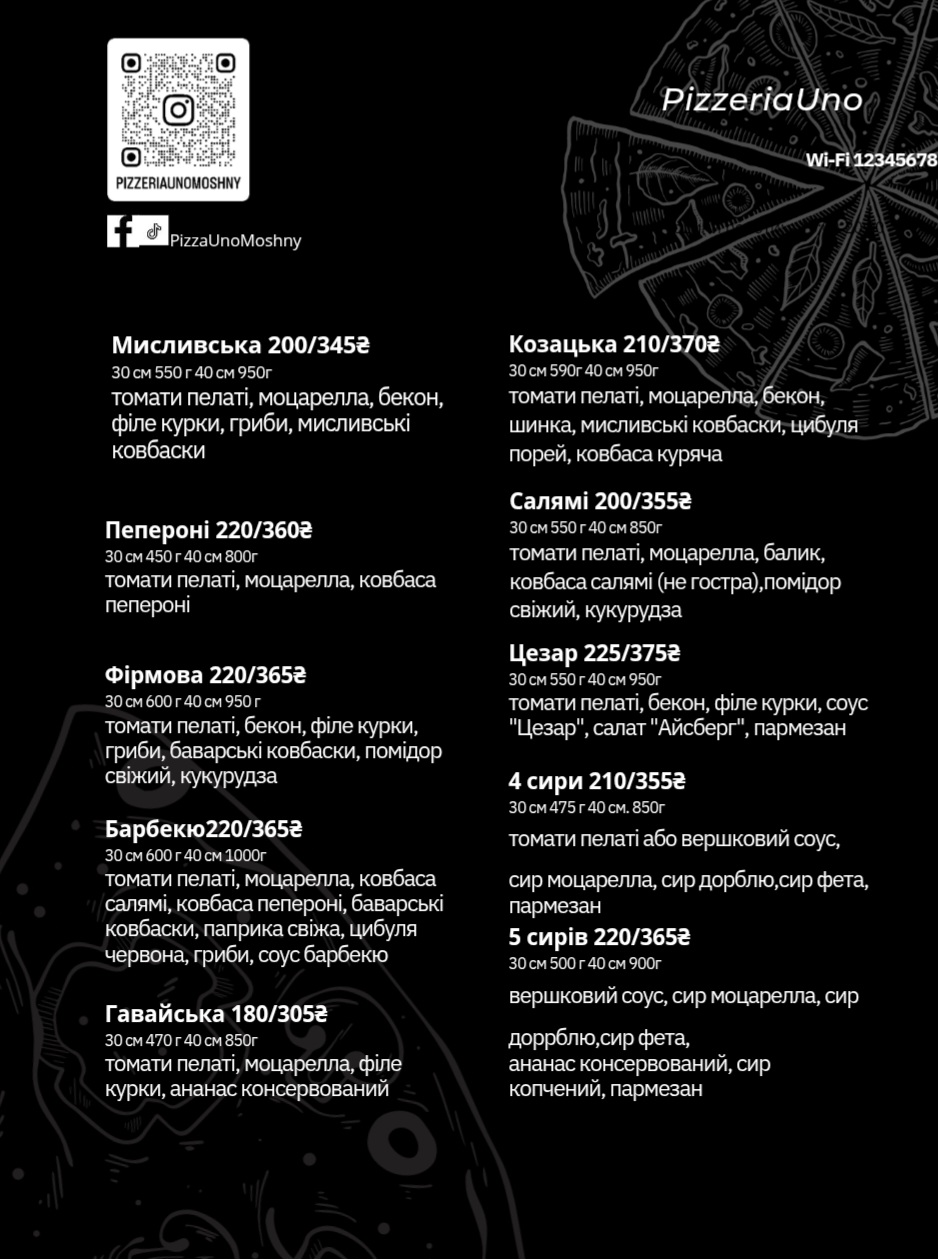 Pizzeria UNO menu 3