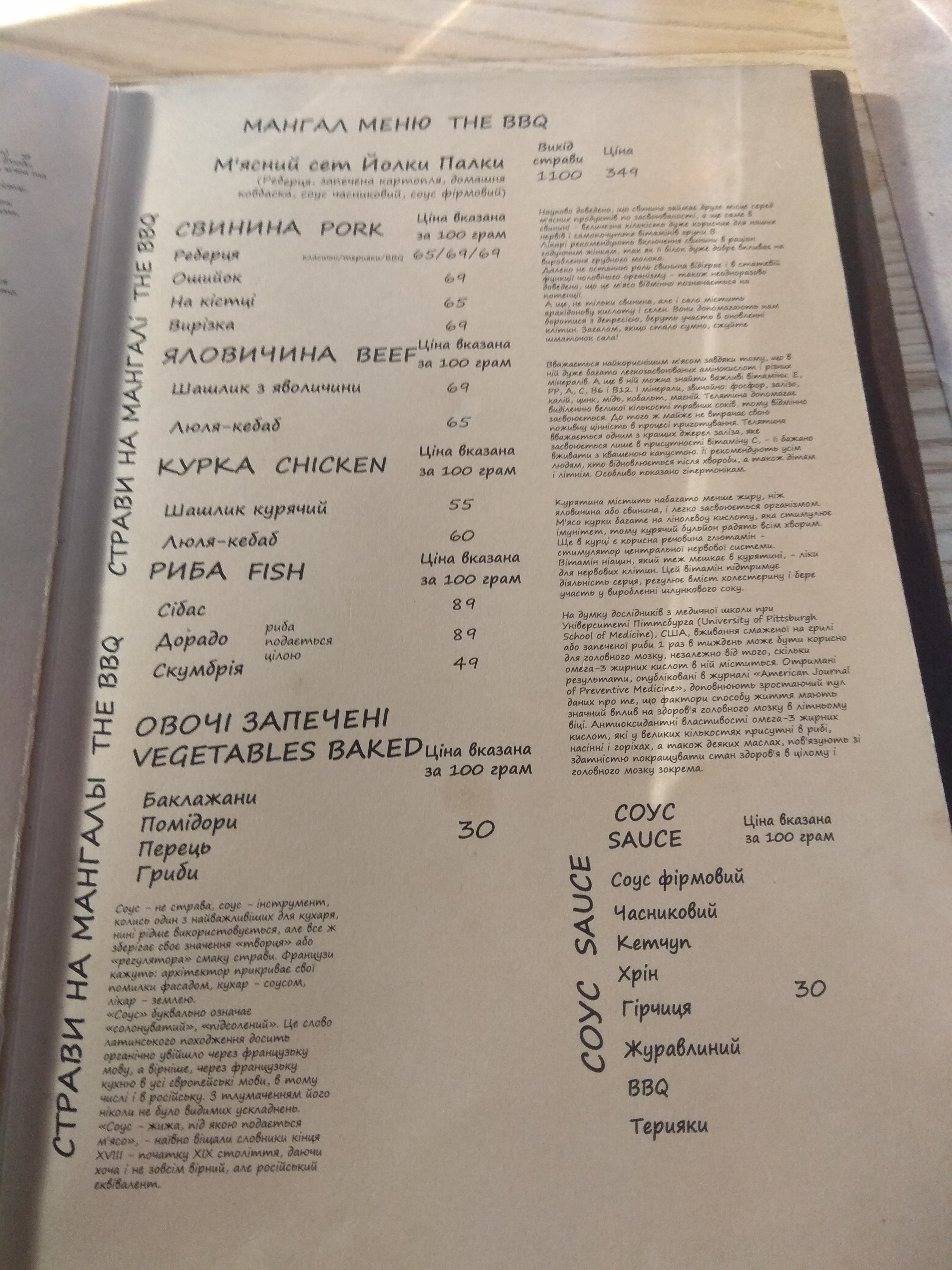 Elki Palki menu 1