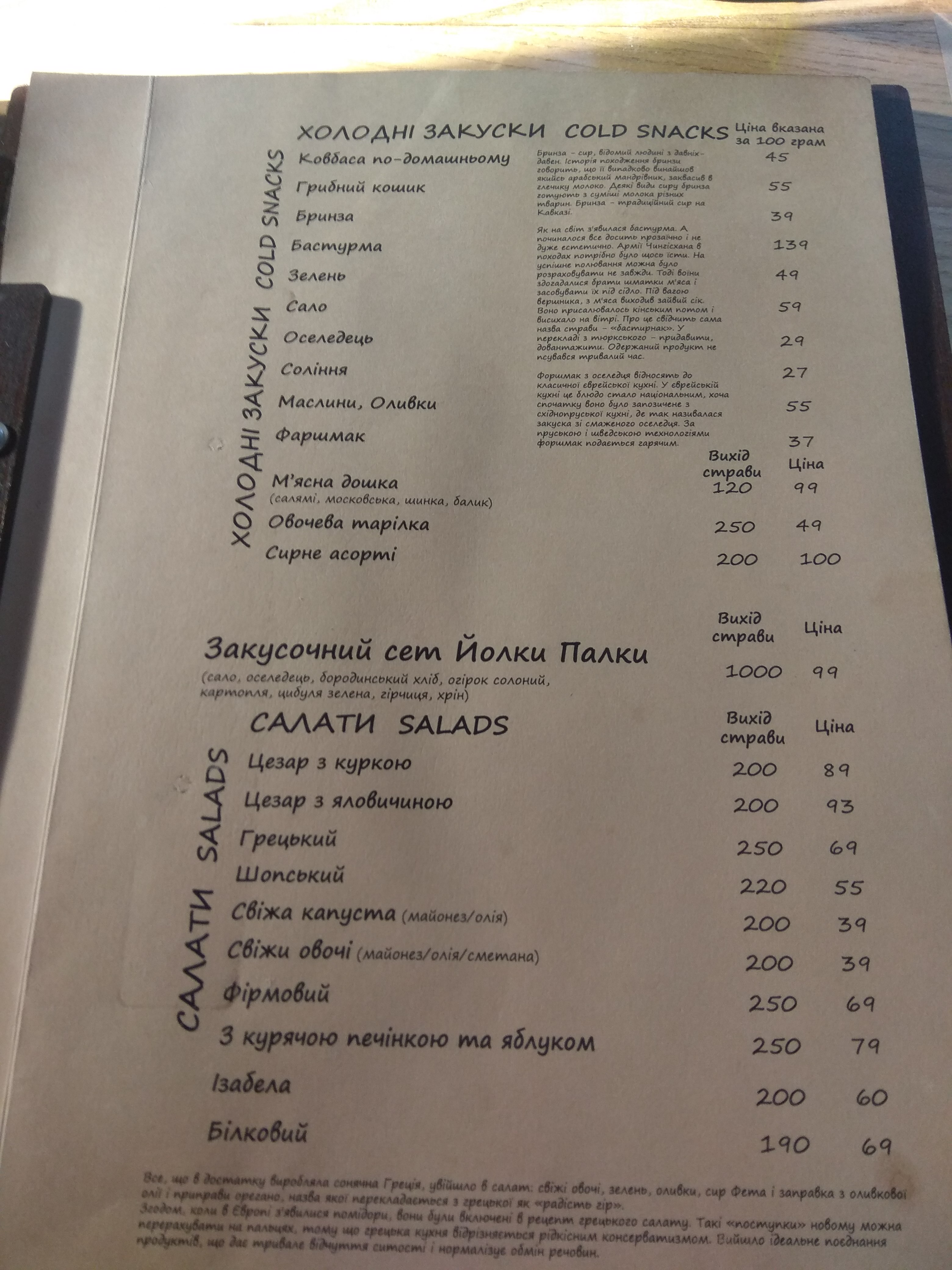 Elki Palki menu 2