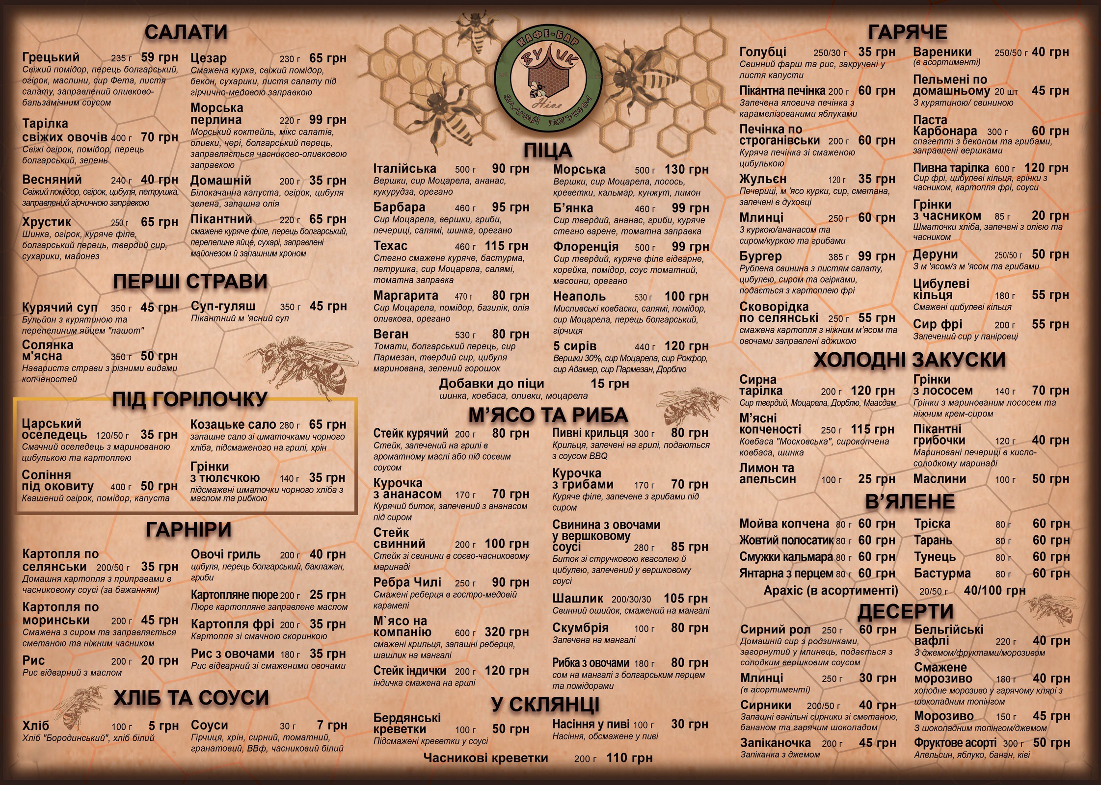 Kafe-Bar "Vulyk" menu 2