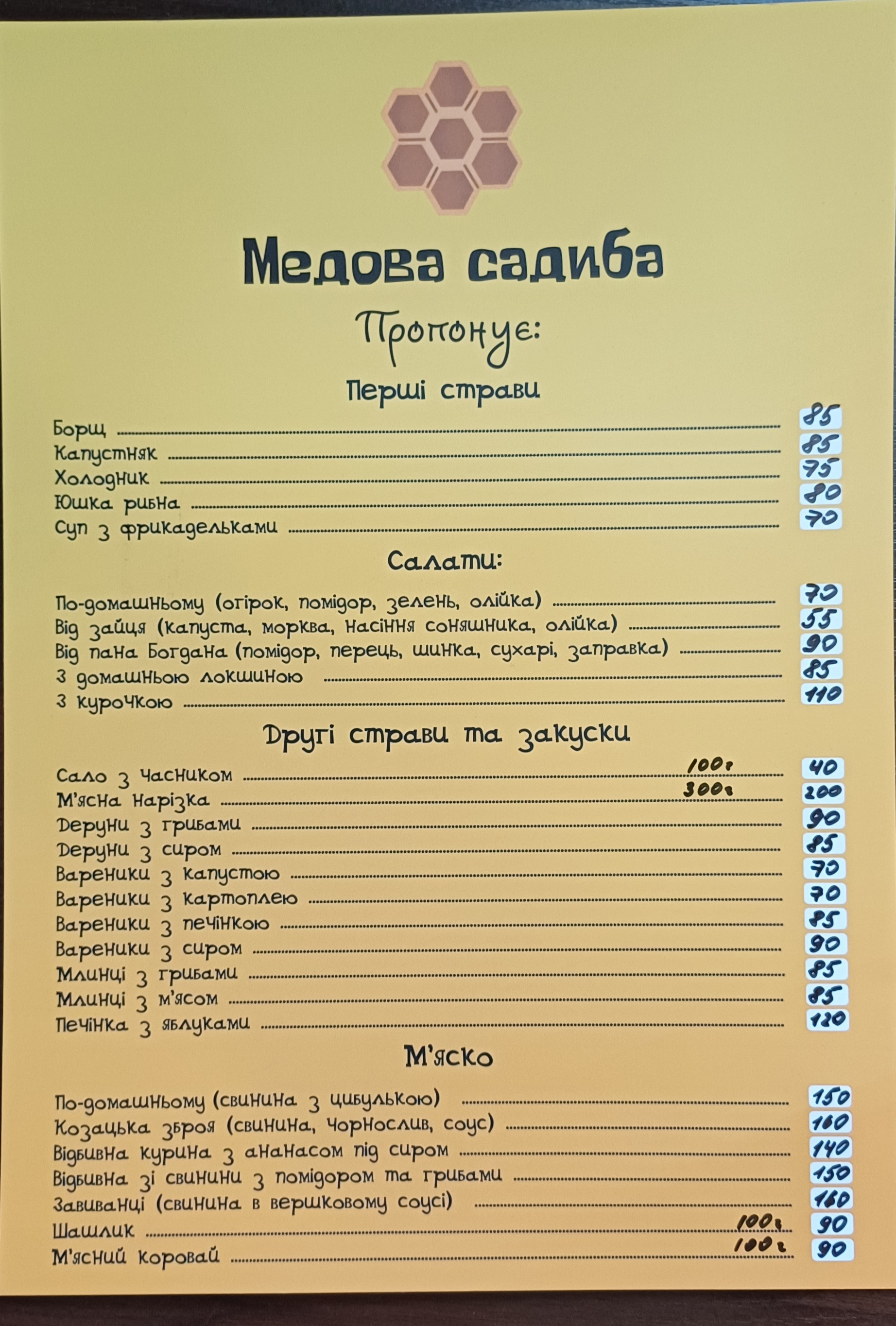 Medova Sadyba menu 1