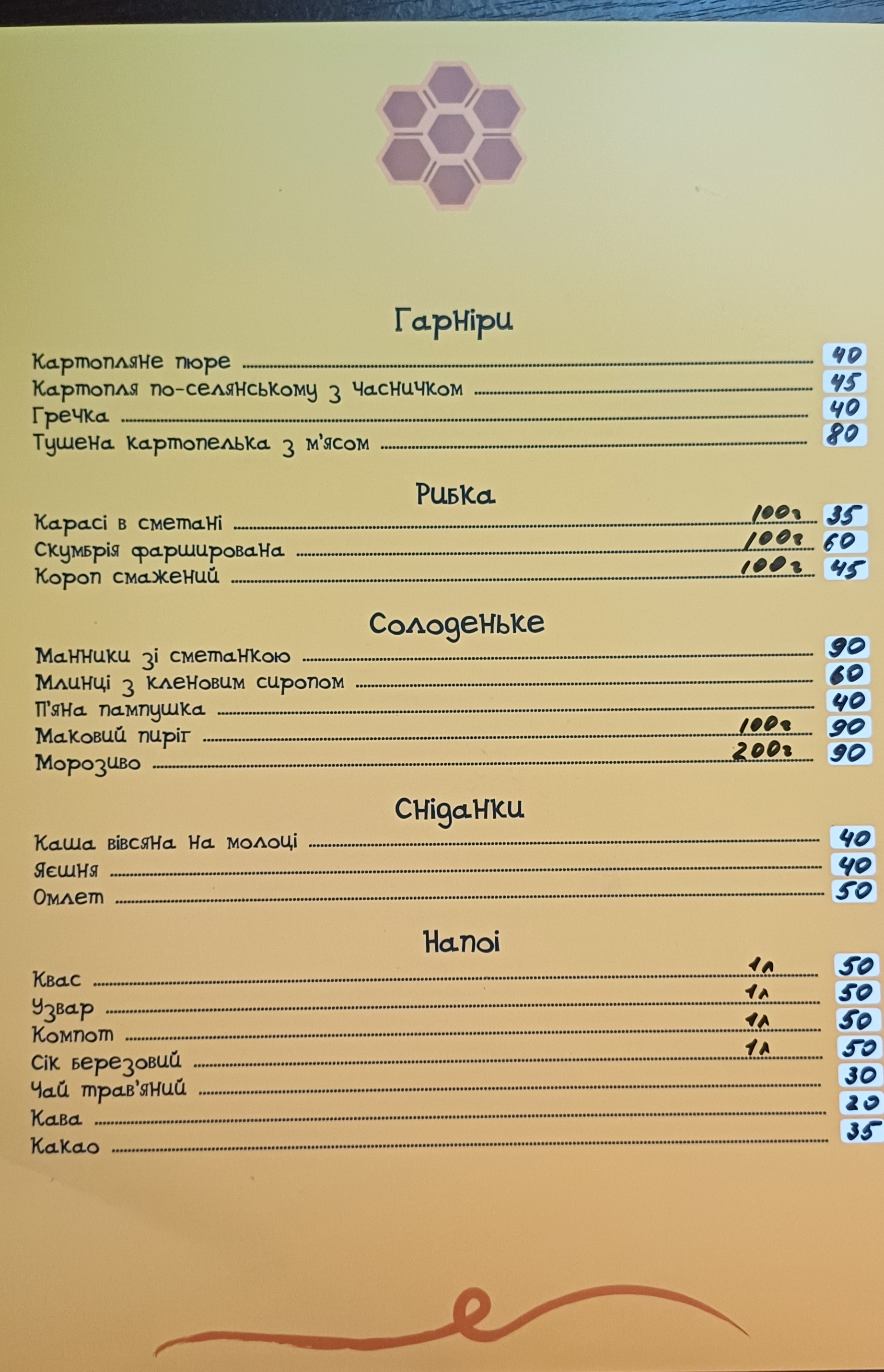 Medova Sadyba menu 2