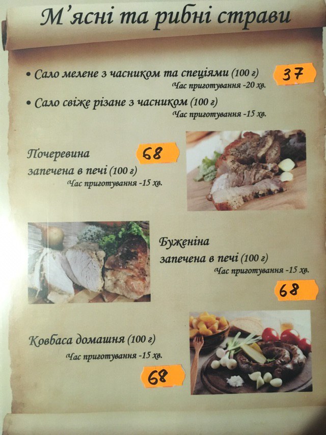 Tavern "Ms. Olga" menu 2