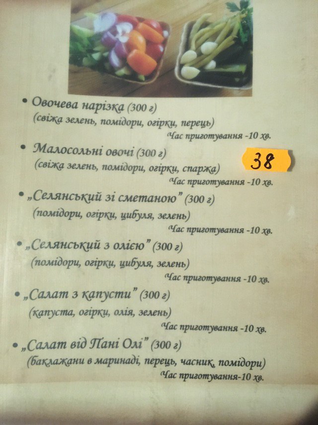 Tavern "Ms. Olga" menu 3