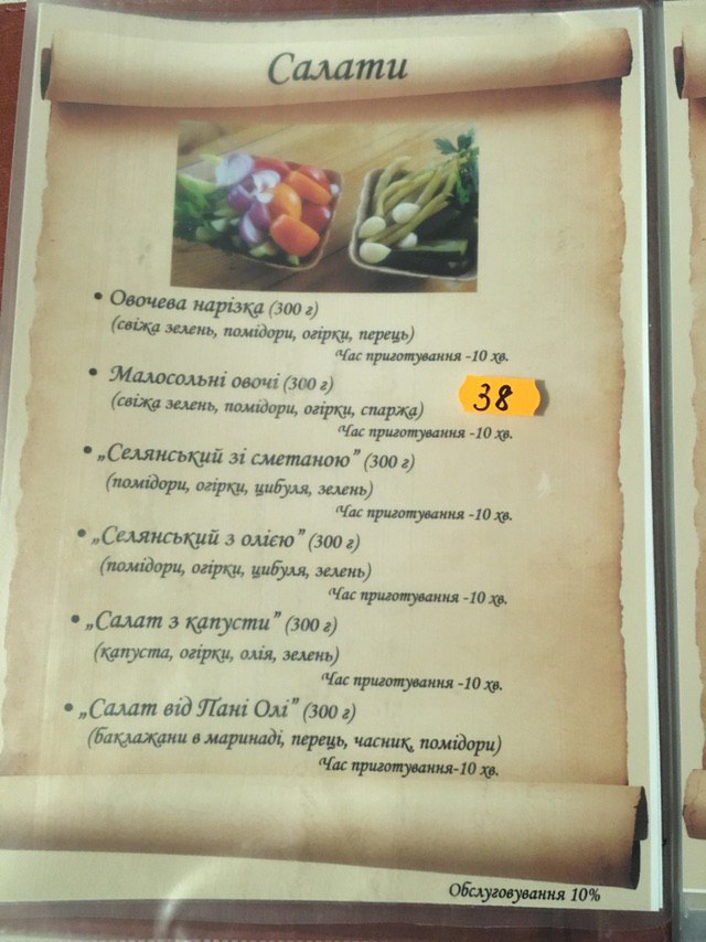 Tavern "Ms. Olga" menu 6