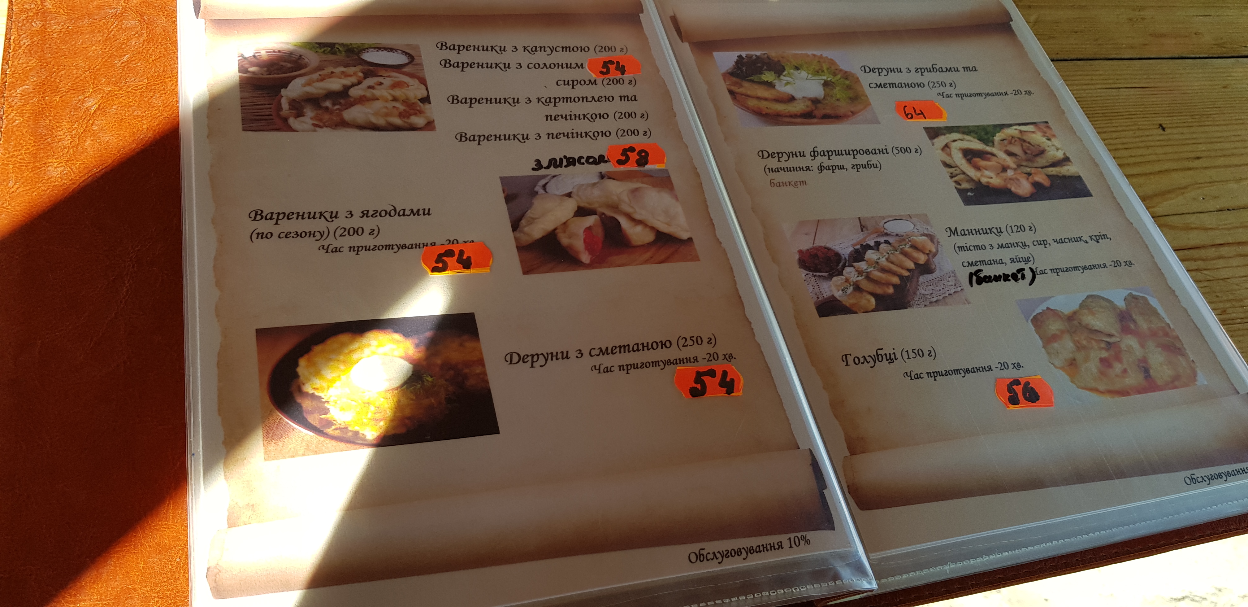 Tavern "Ms. Olga" menu 10