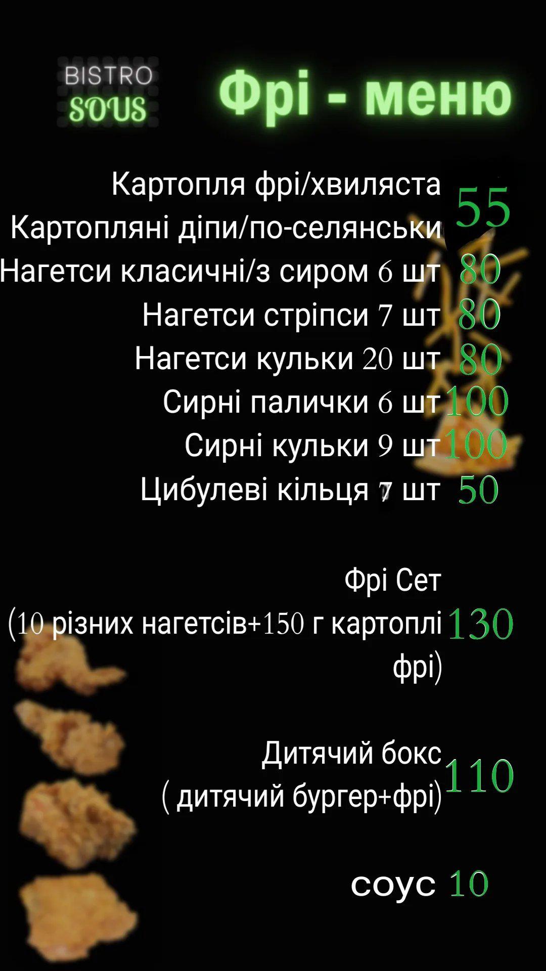 BistroSous menu 3