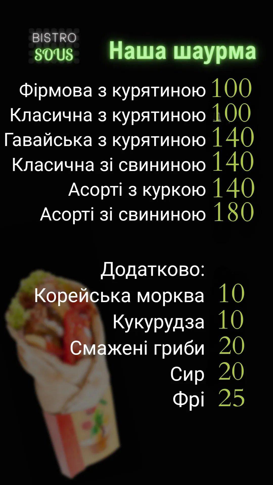 BistroSous menu 4