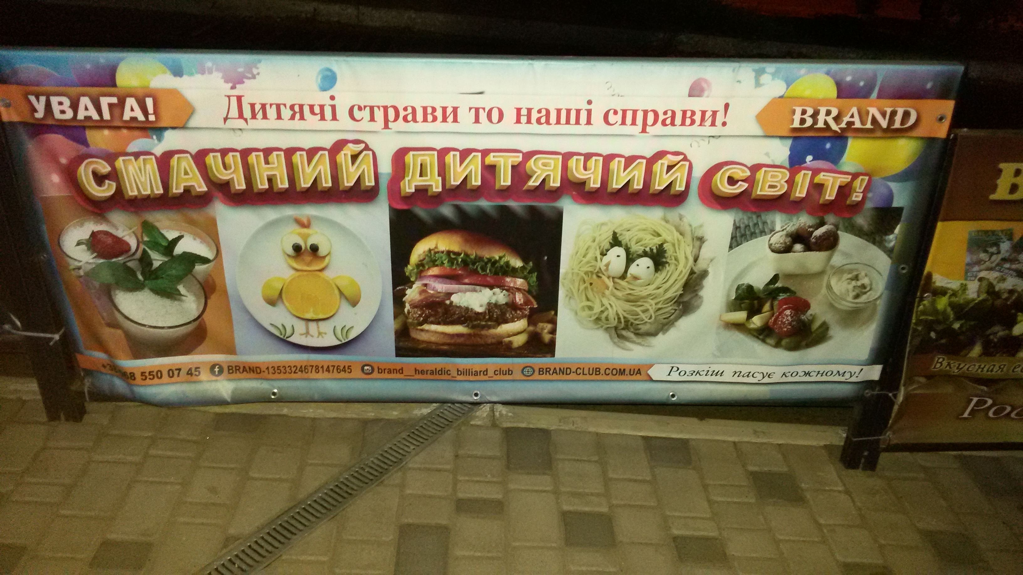 Ресторан BRAND menu 1