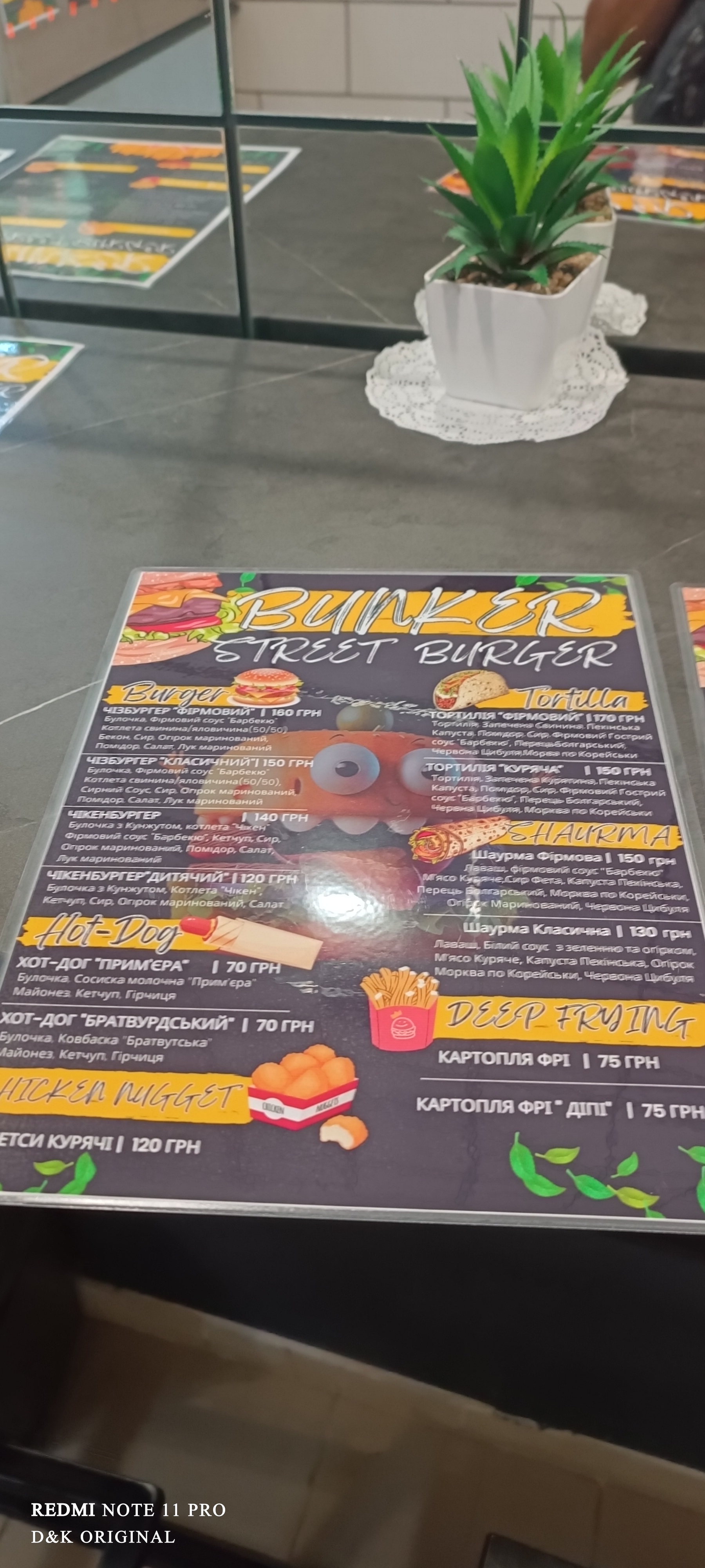 Street Burger menu 1