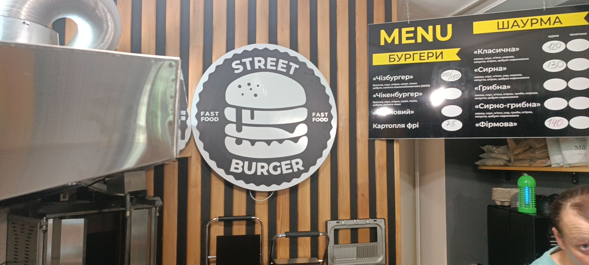 Street Burger menu 2