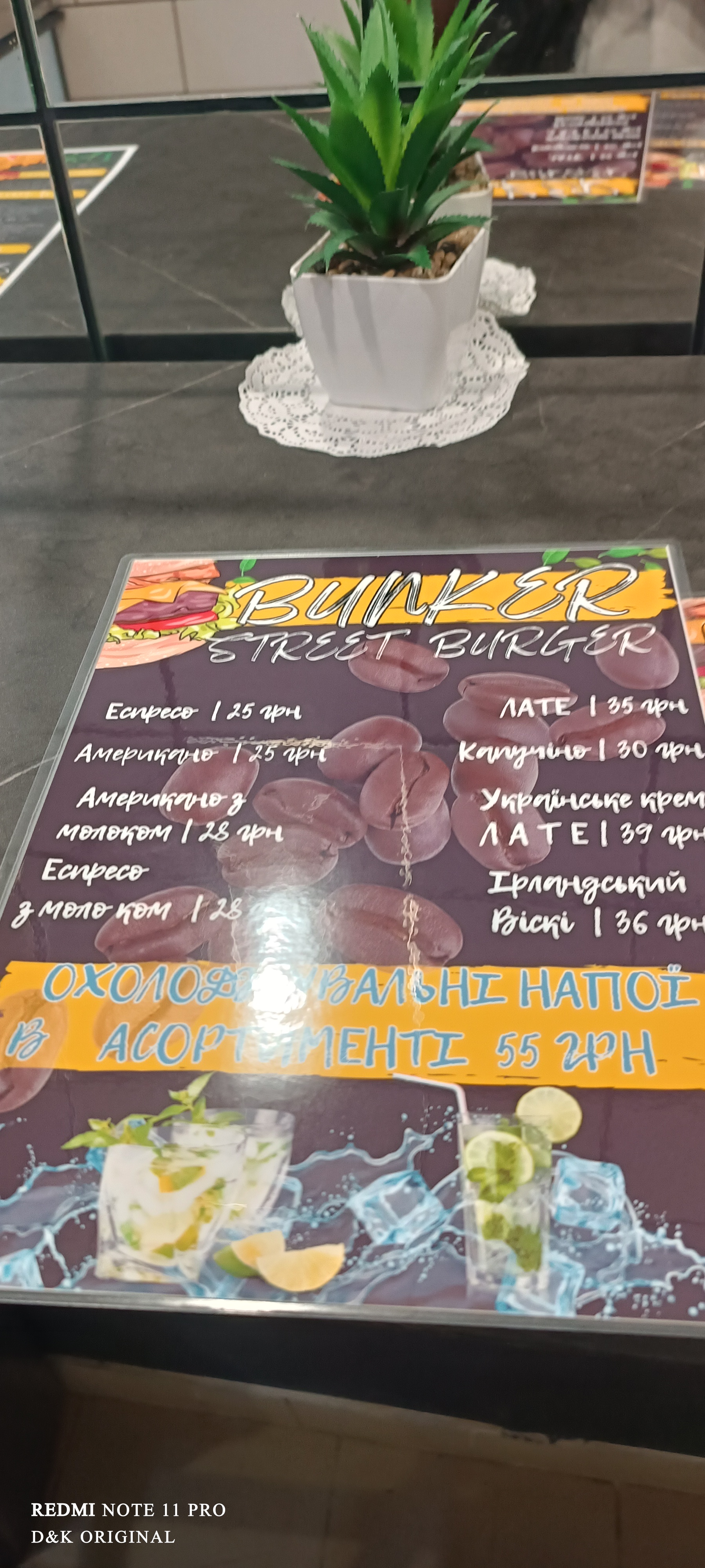 Street Burger menu 3