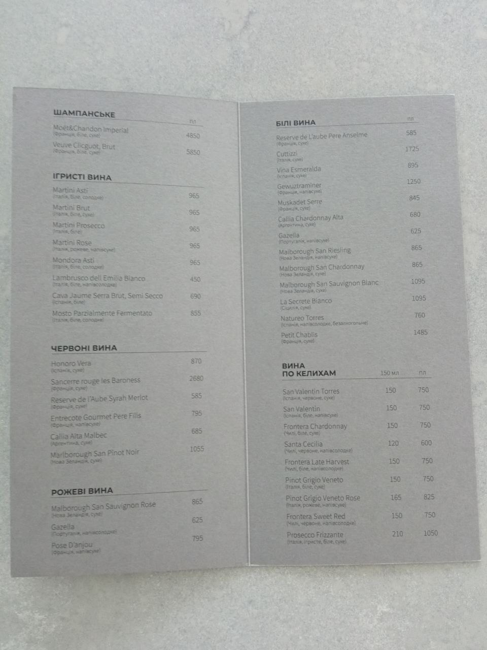 LEVEE menu 10