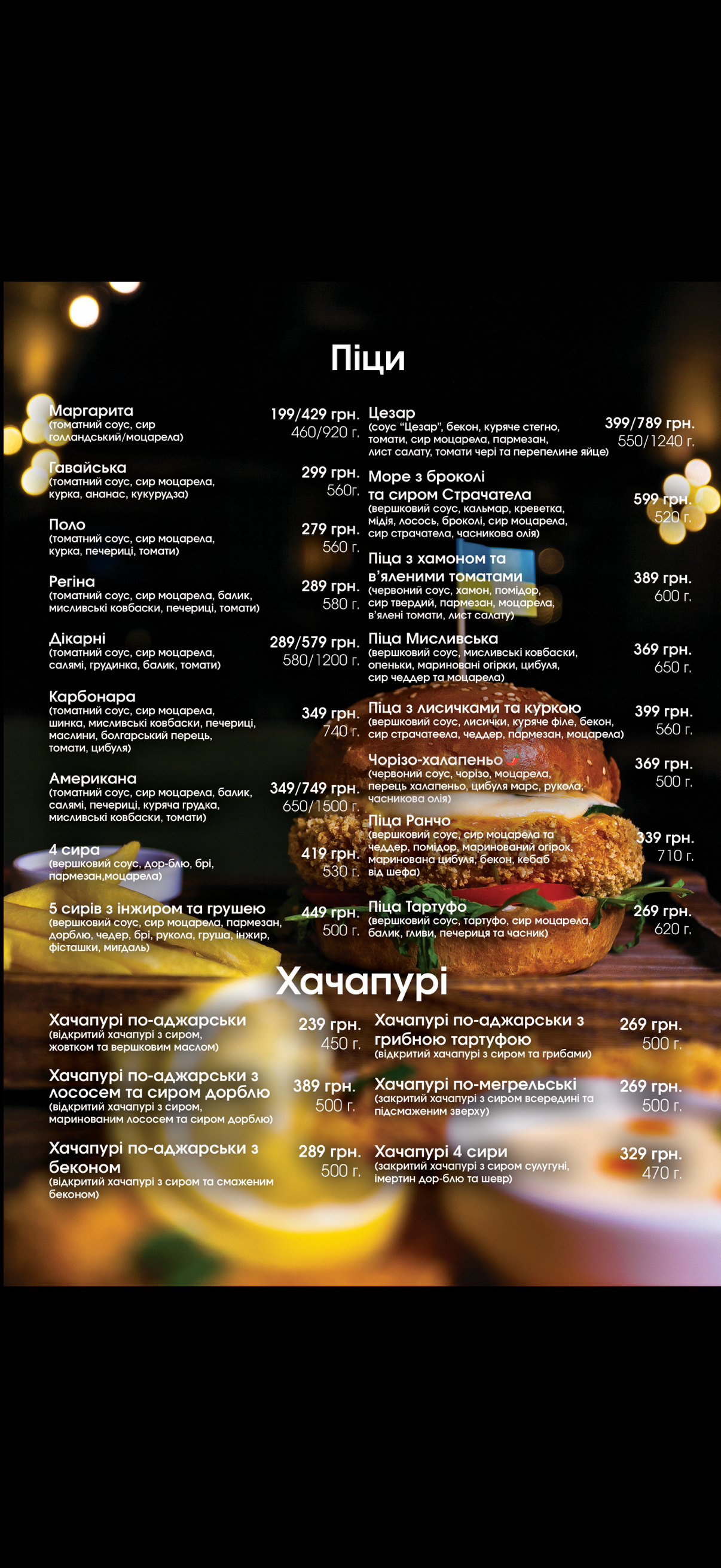 Kamelot menu 2
