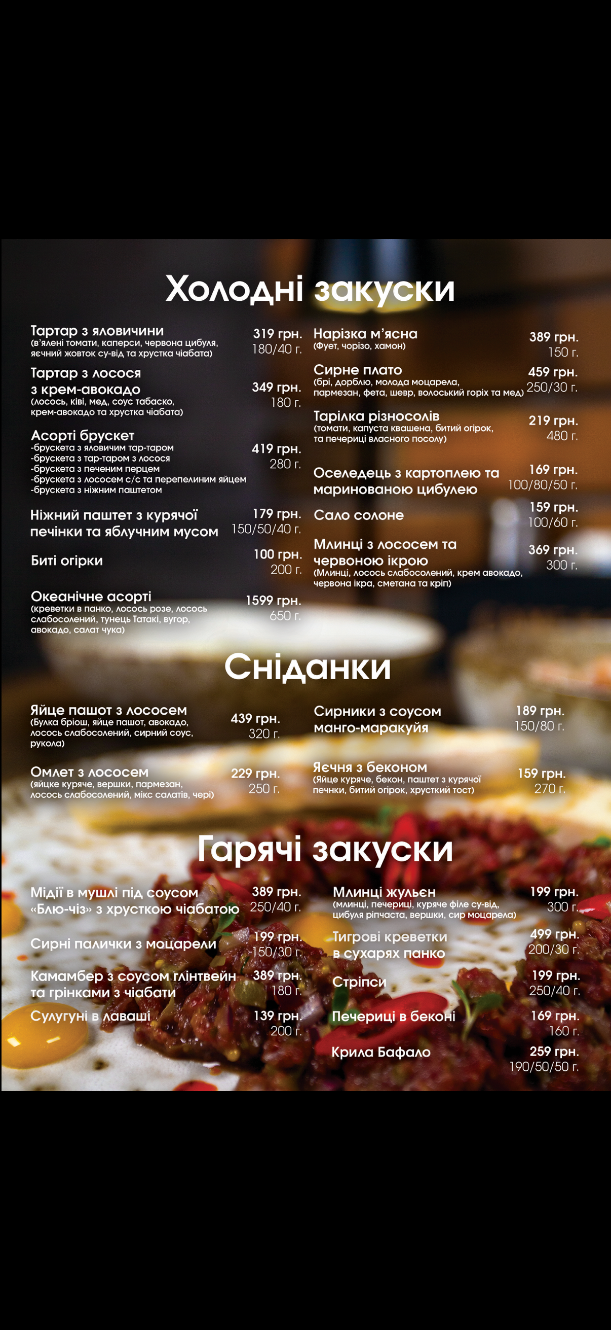 Kamelot menu 3