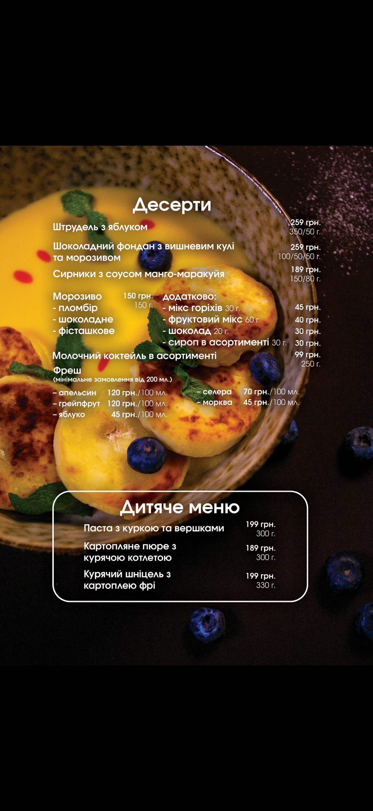 Kamelot menu 4