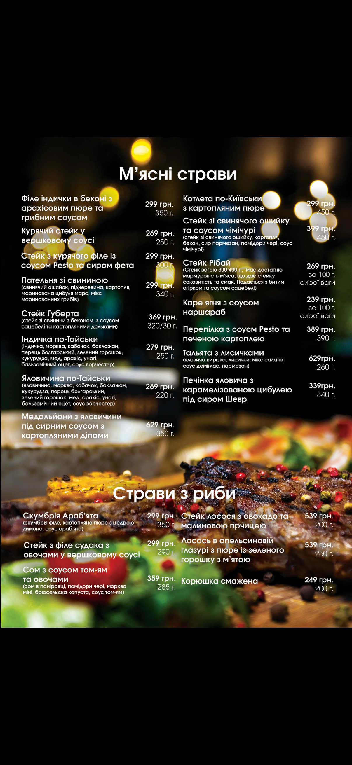 Kamelot menu 5
