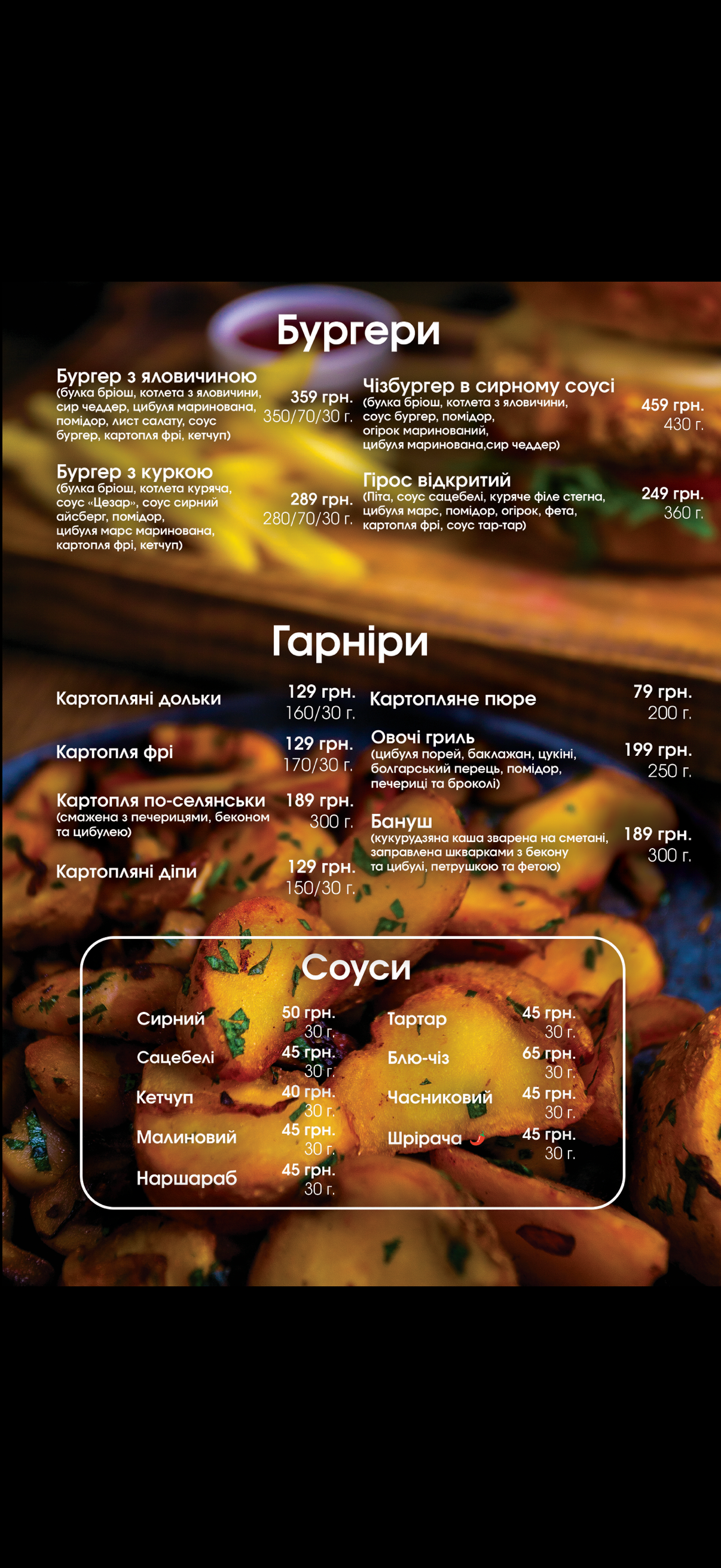 Kamelot menu 6