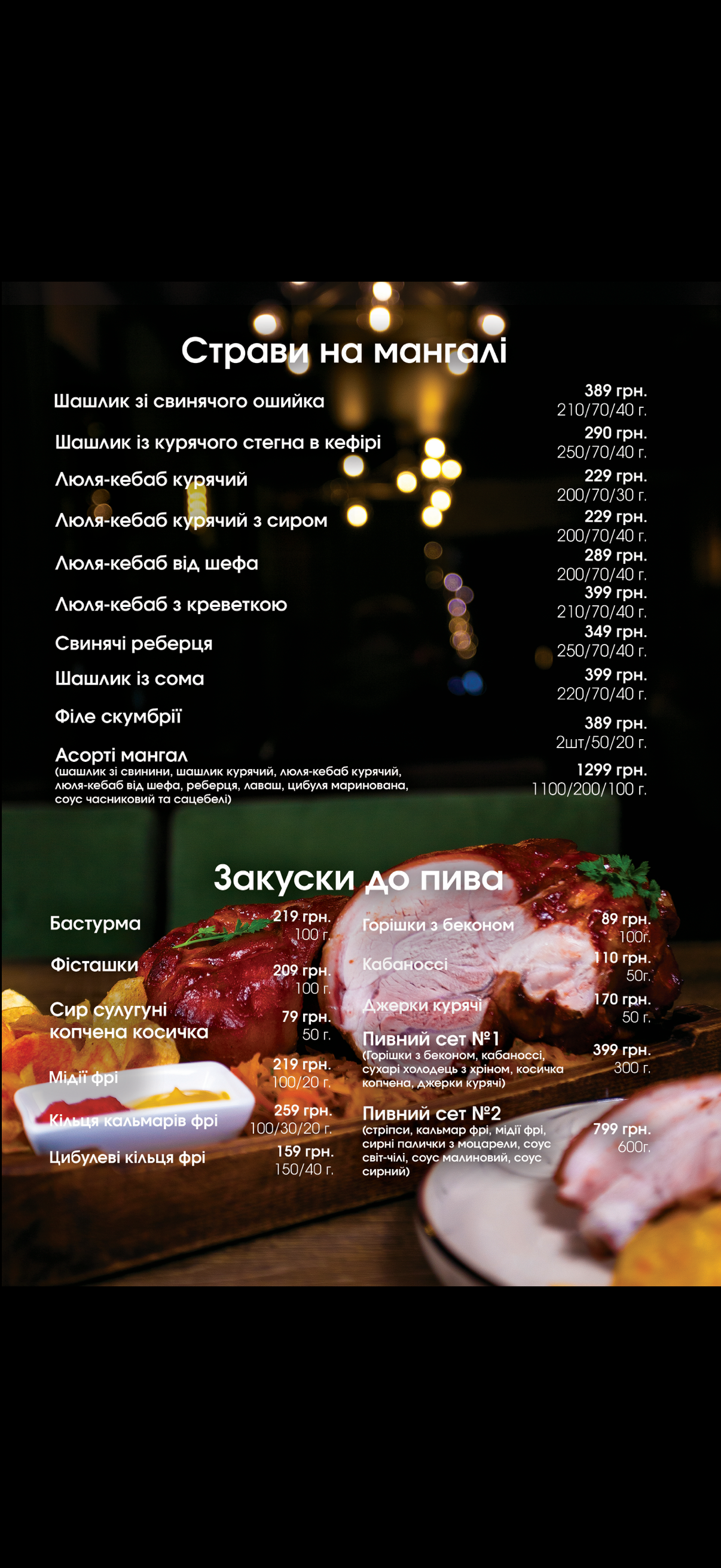 Kamelot menu 8