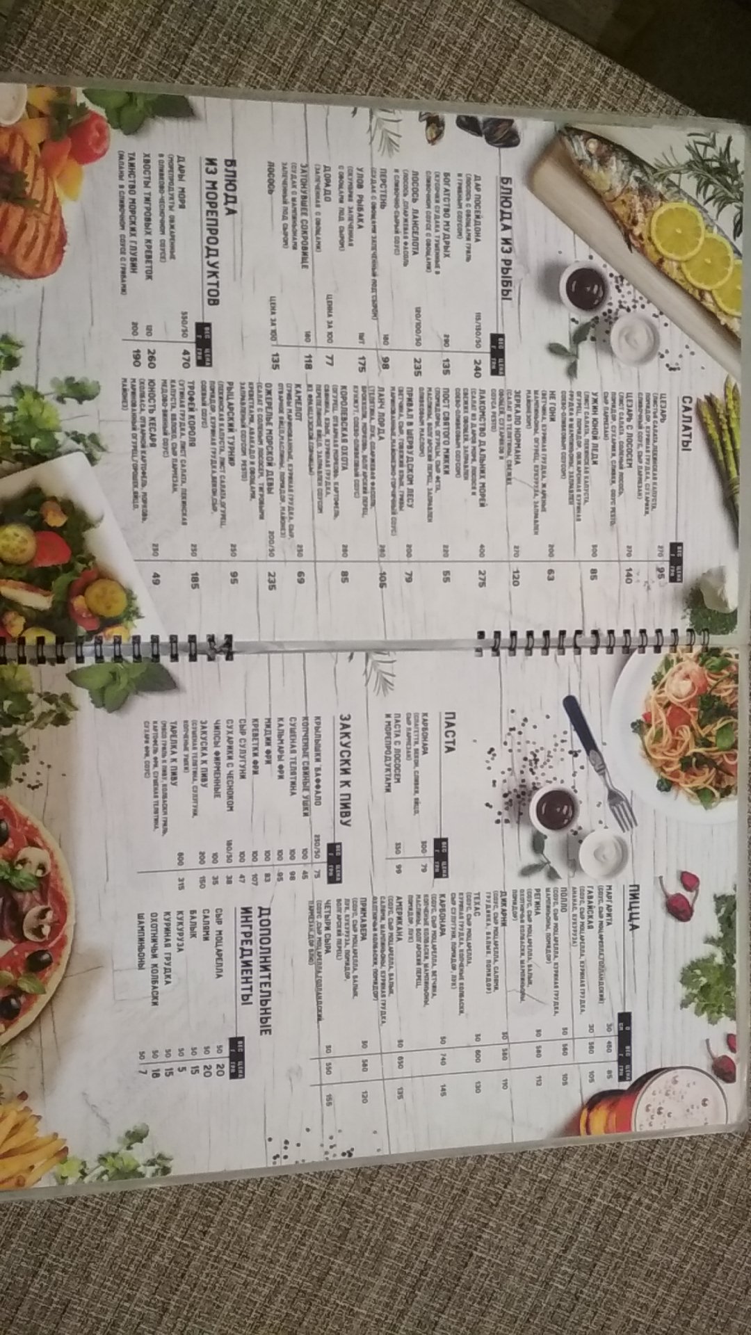 Kamelot menu 12