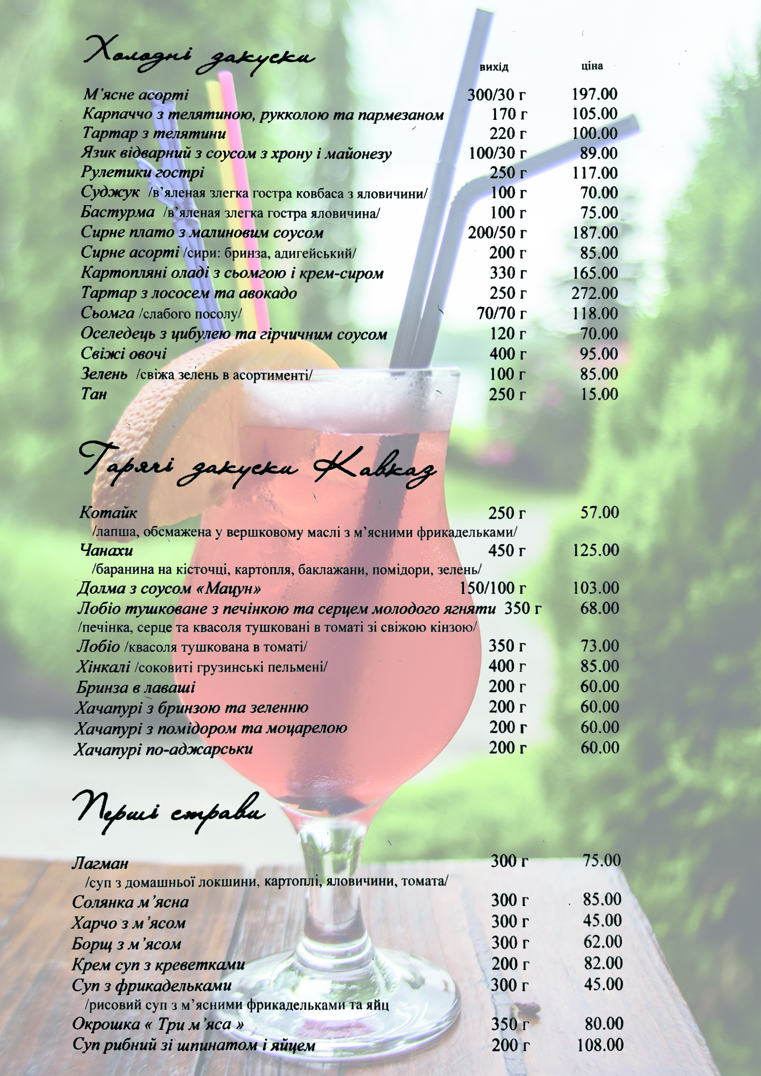 Akhtamar menu 1