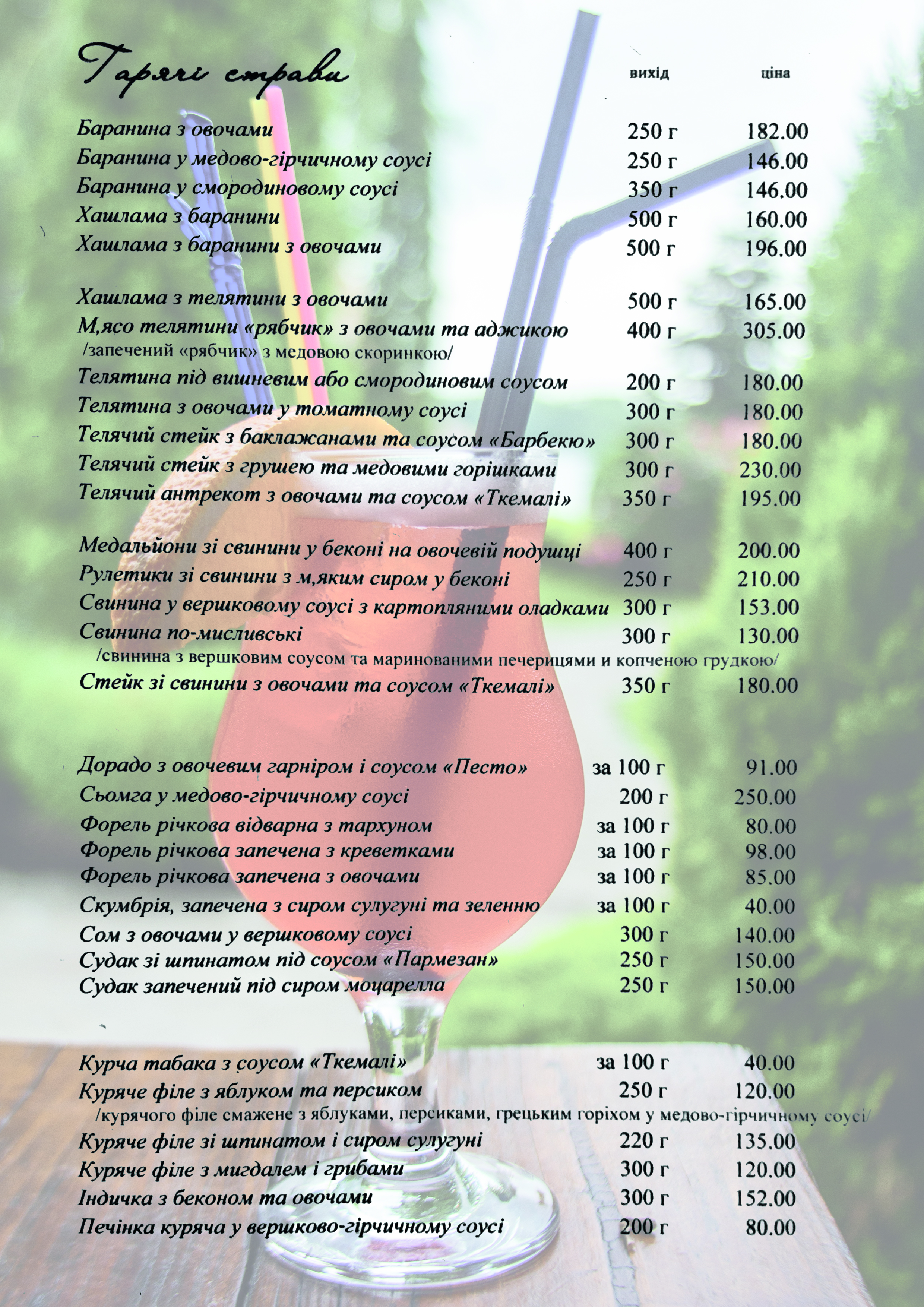Akhtamar menu 2