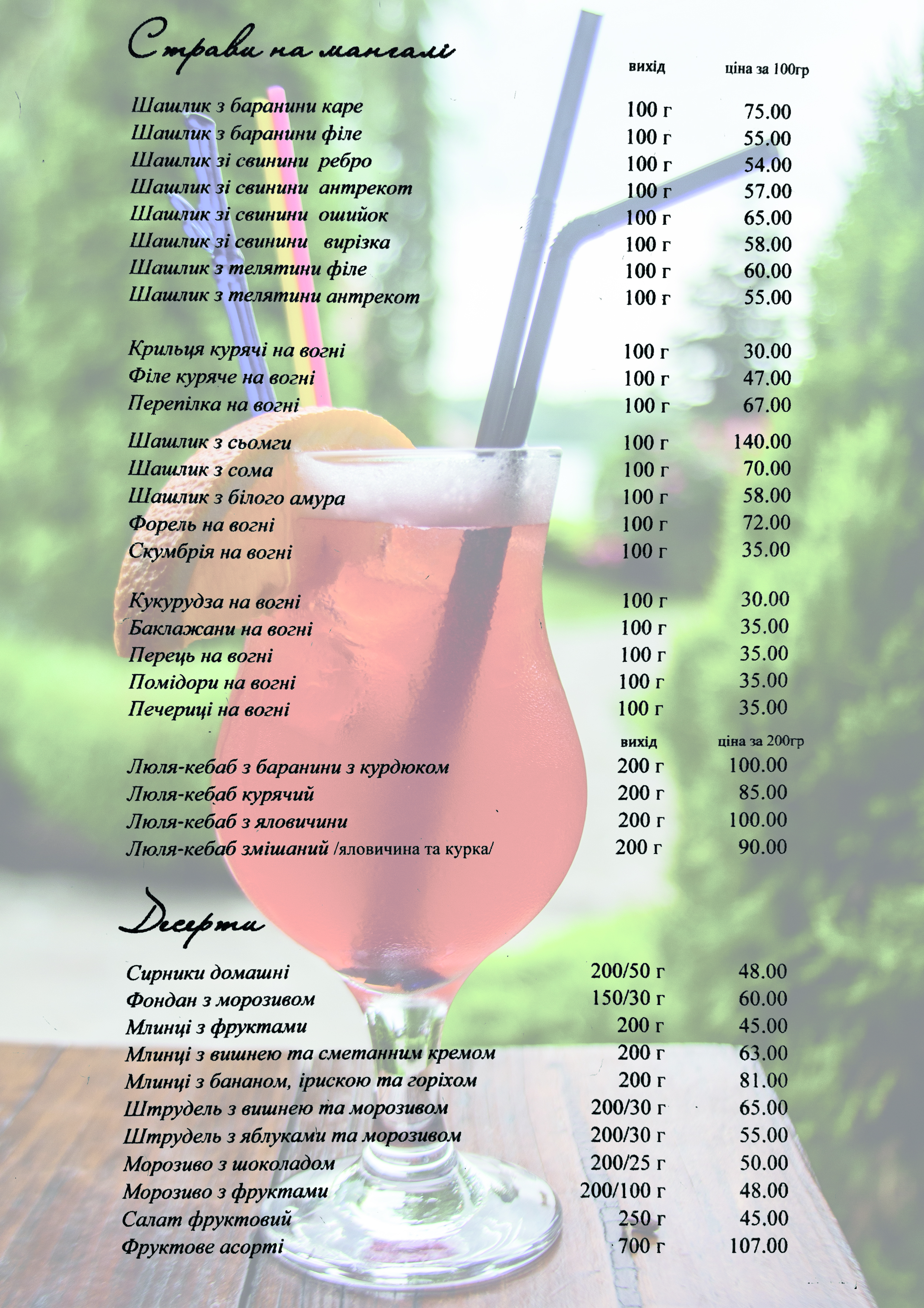 Akhtamar menu 3