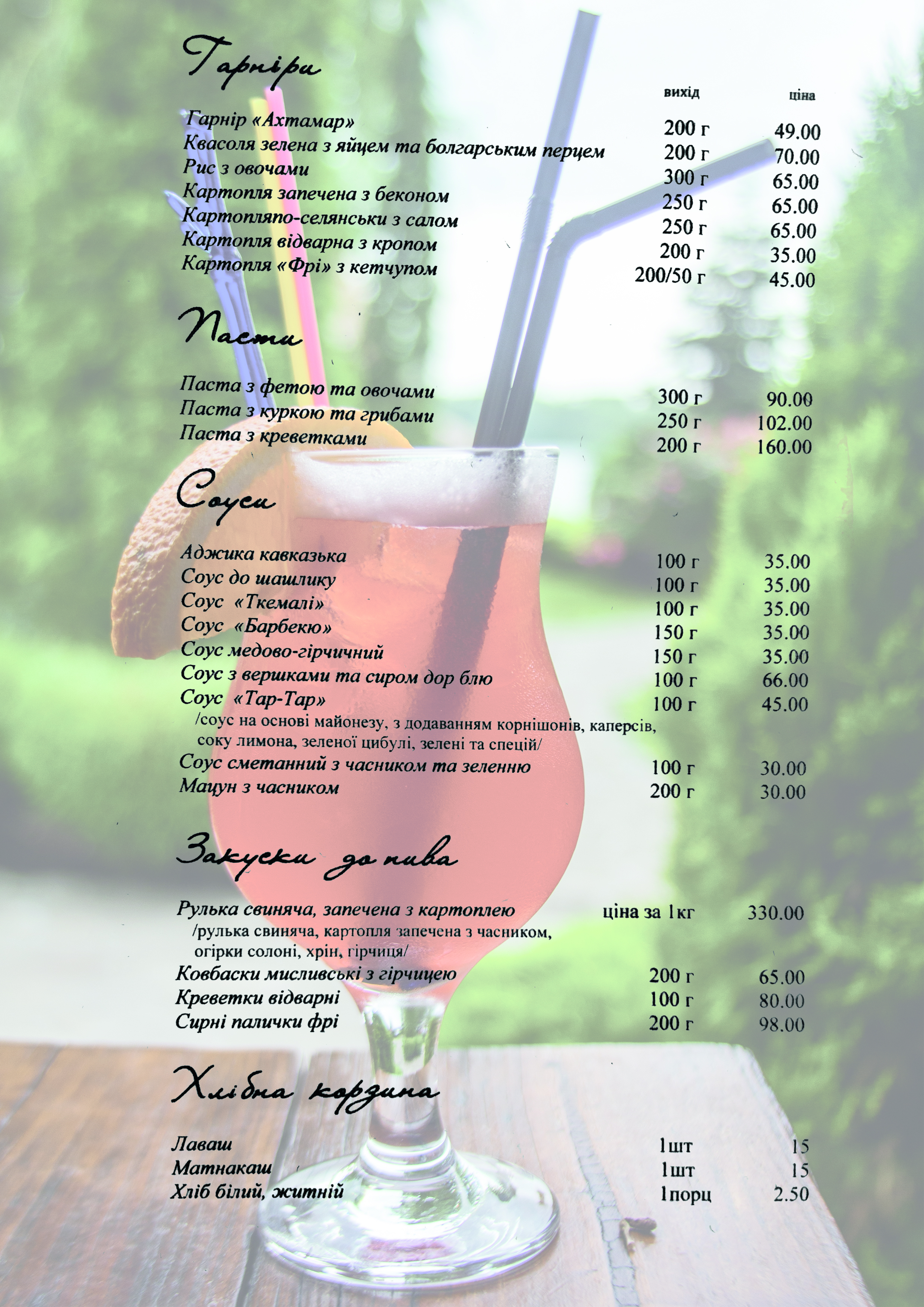 Akhtamar menu 4