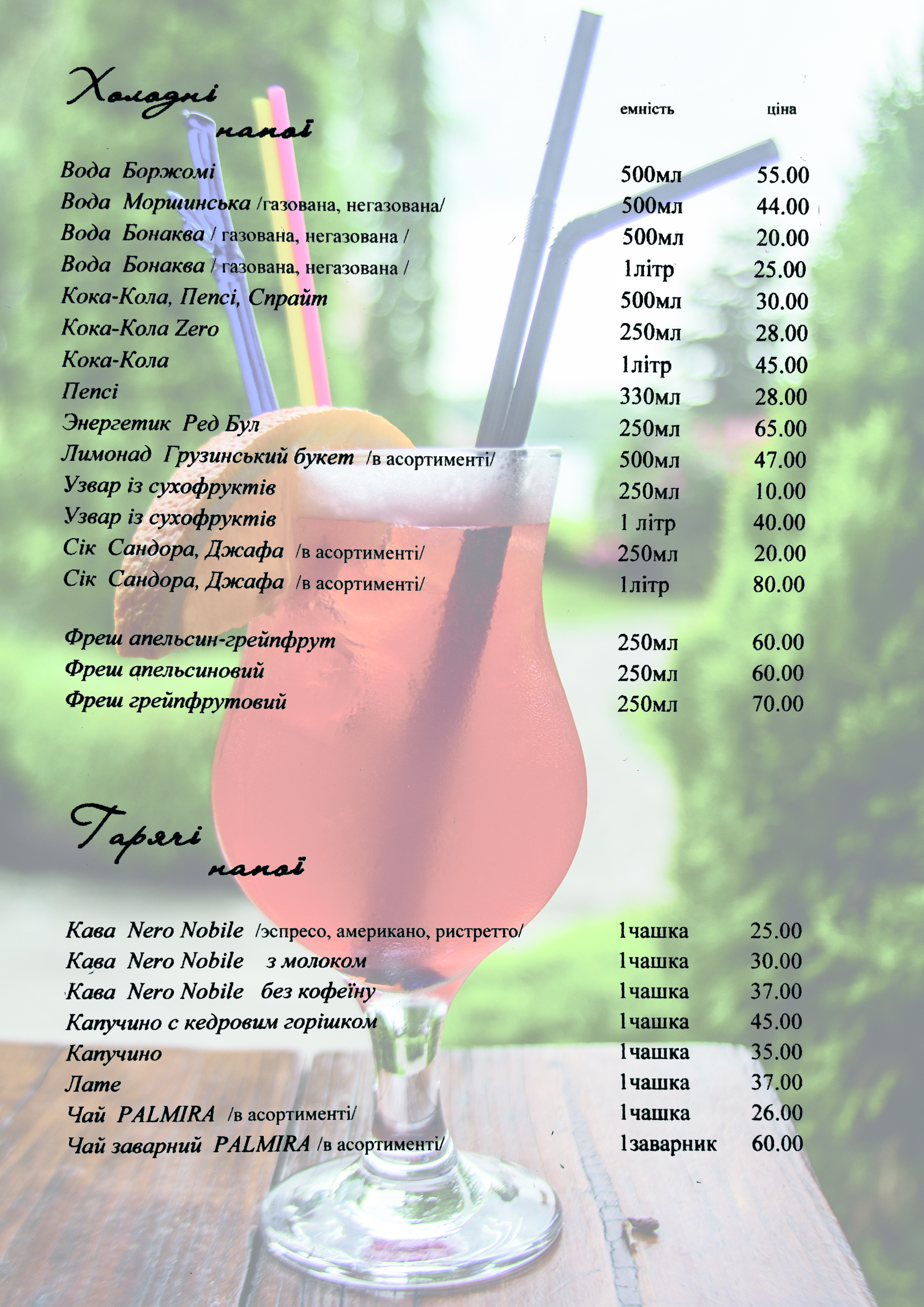 Akhtamar menu 5