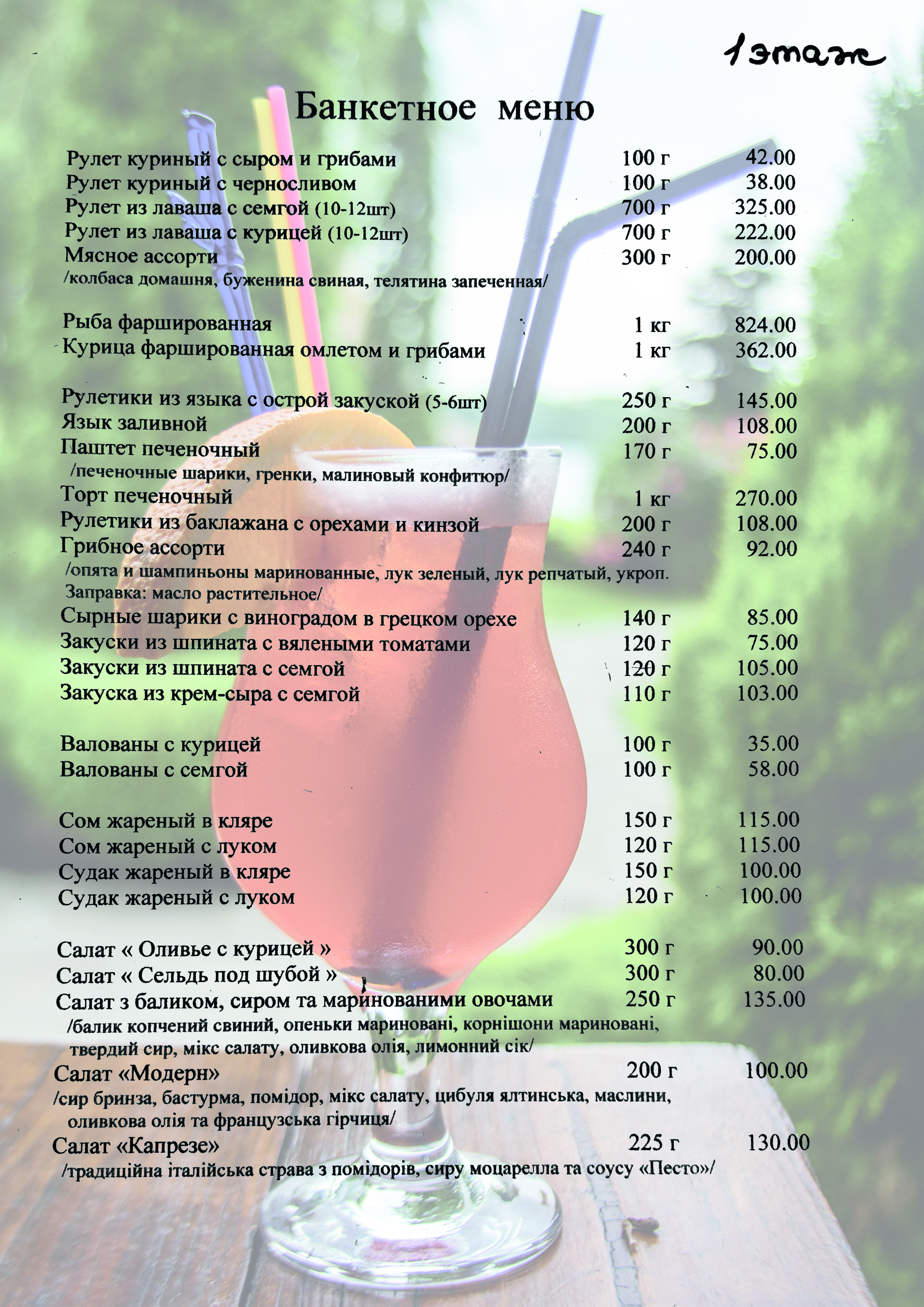 Akhtamar menu 6