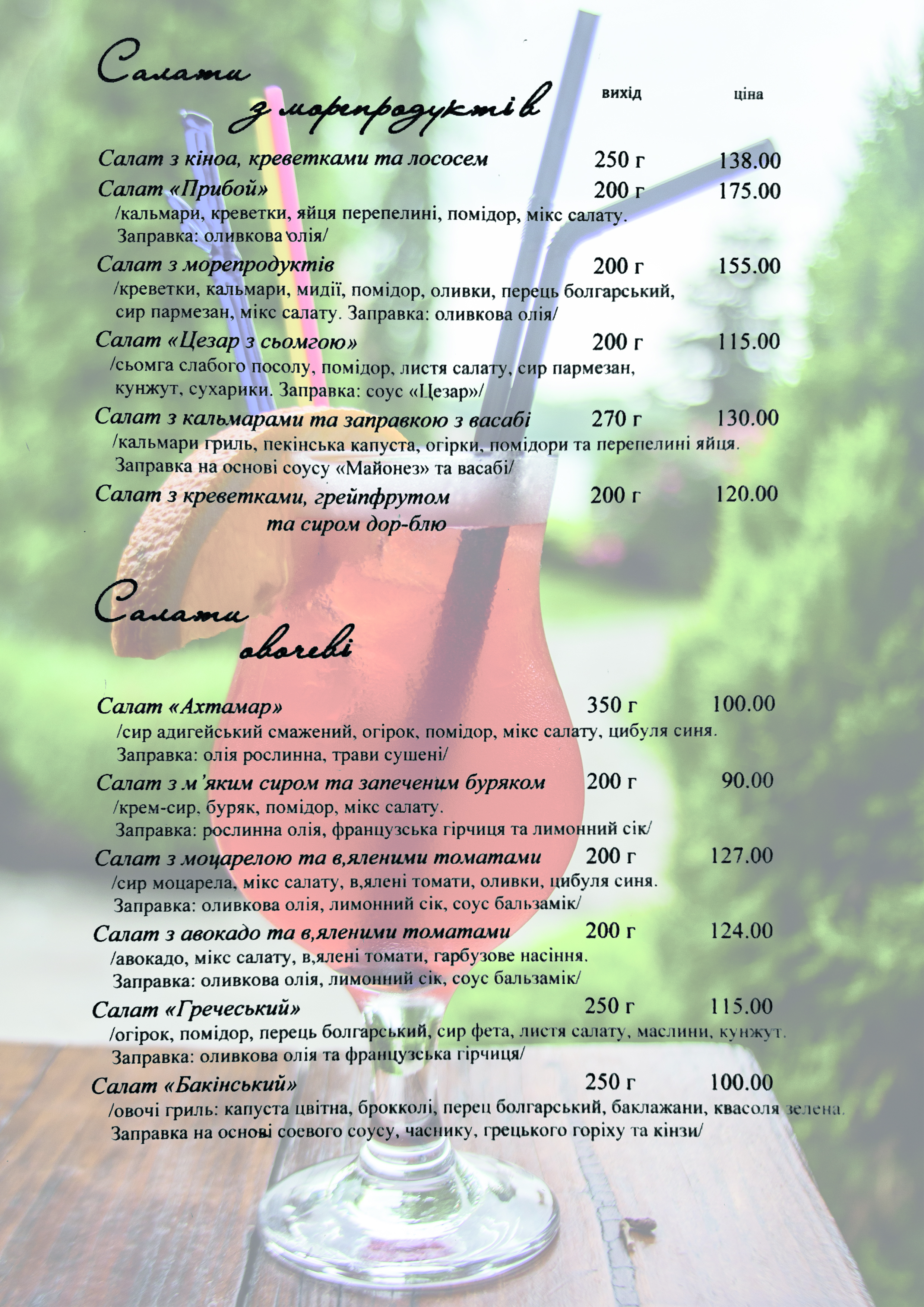 Akhtamar menu 7