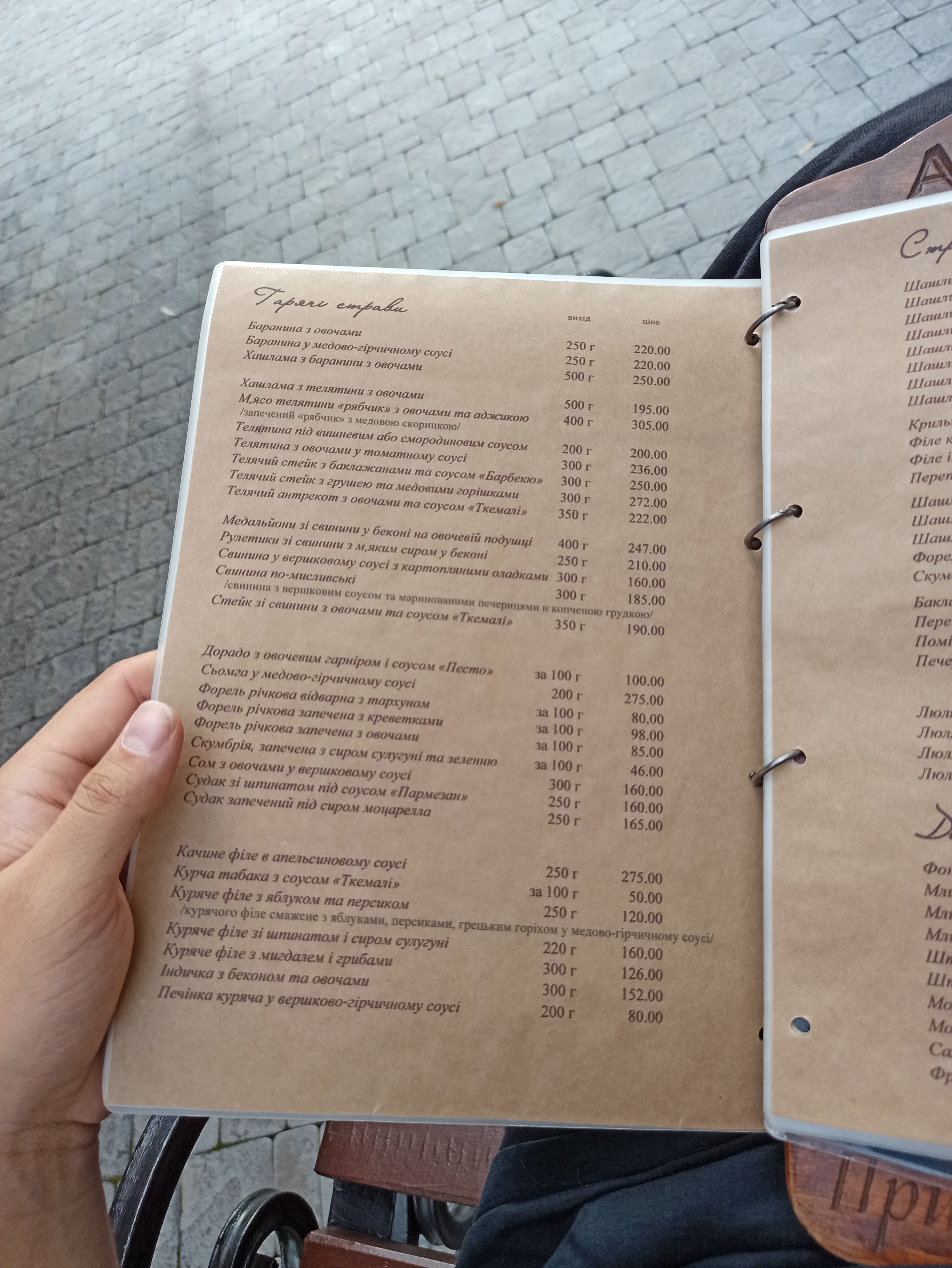 Akhtamar menu 9