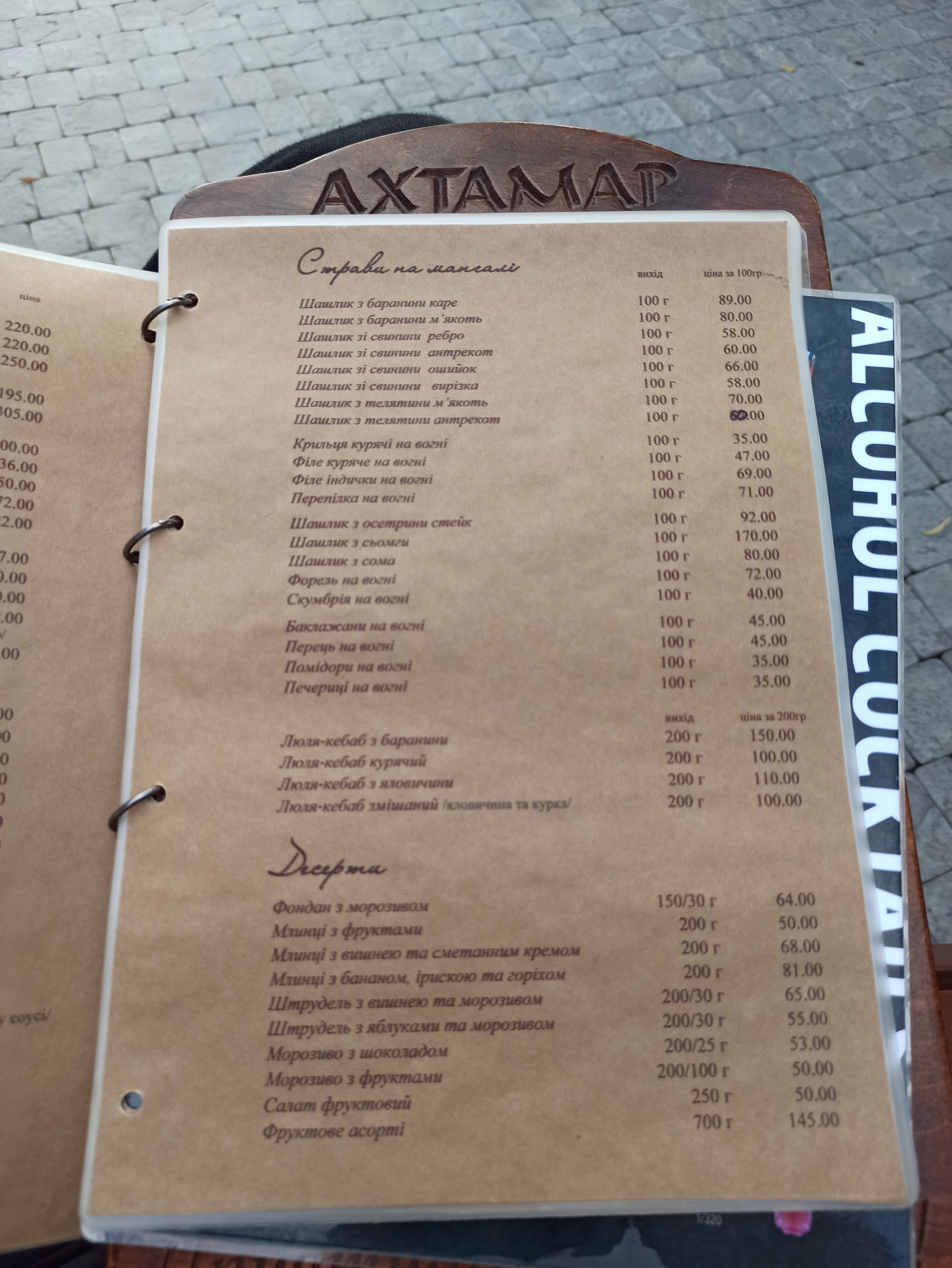 Akhtamar menu 10