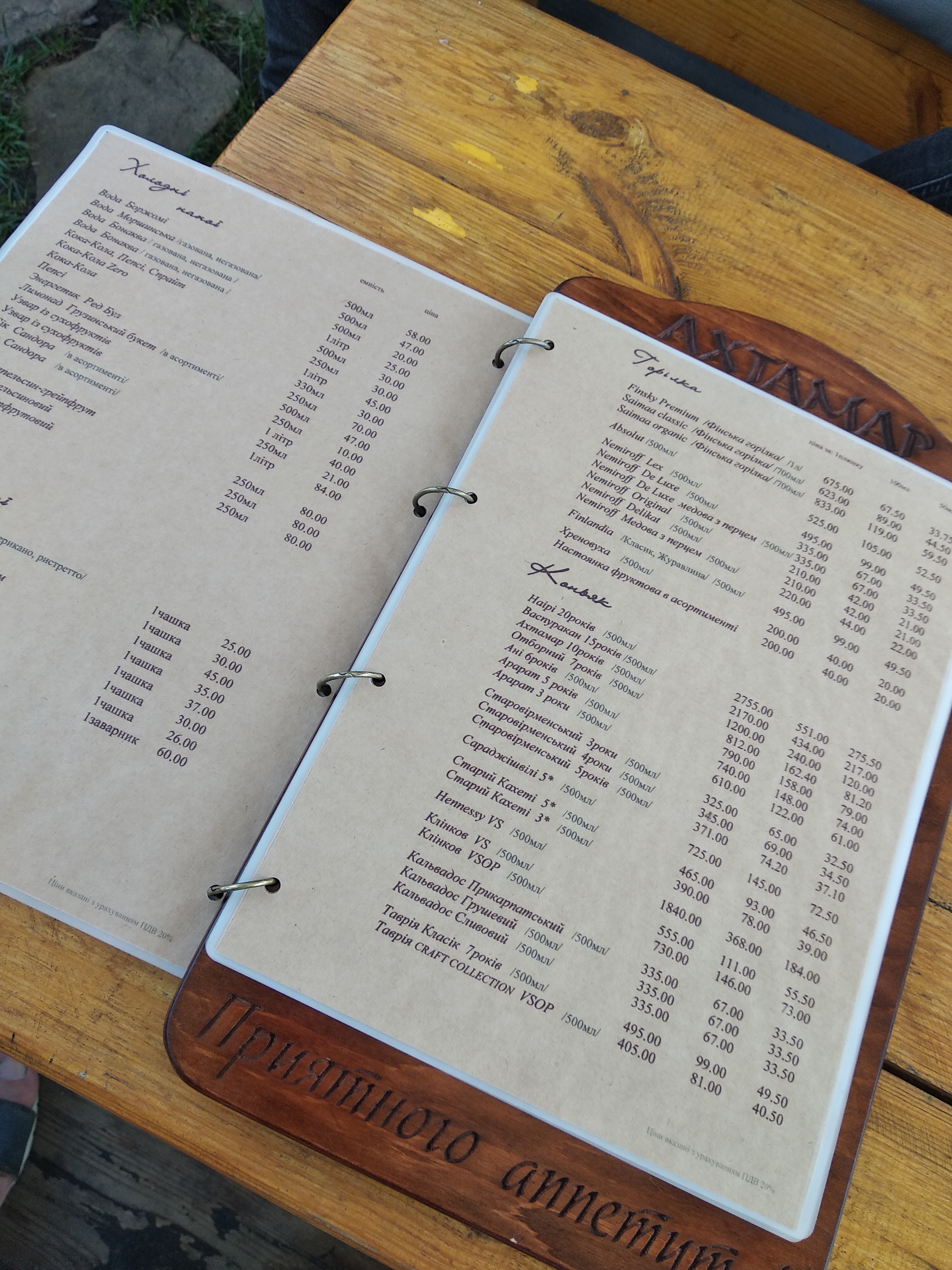 Akhtamar menu 11