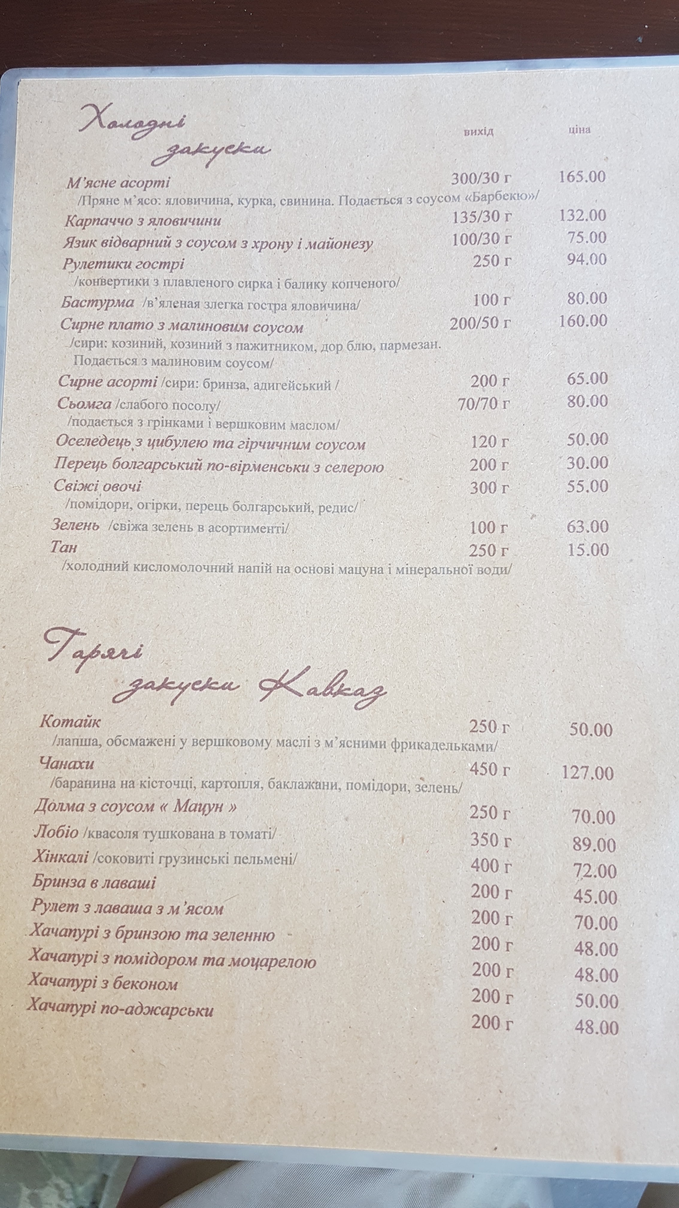 Akhtamar menu 12