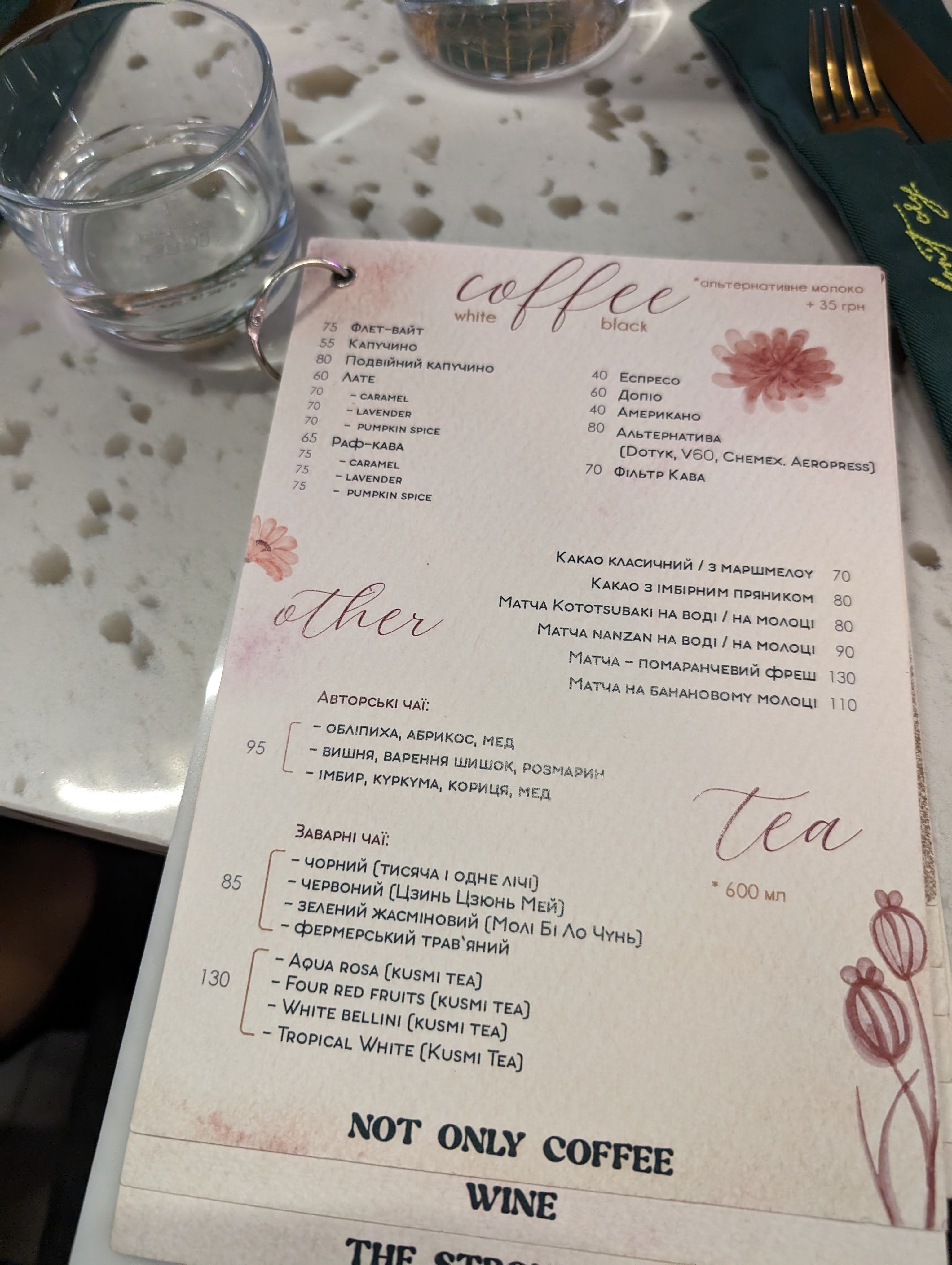 Джонні, тільки не плач! menu 1