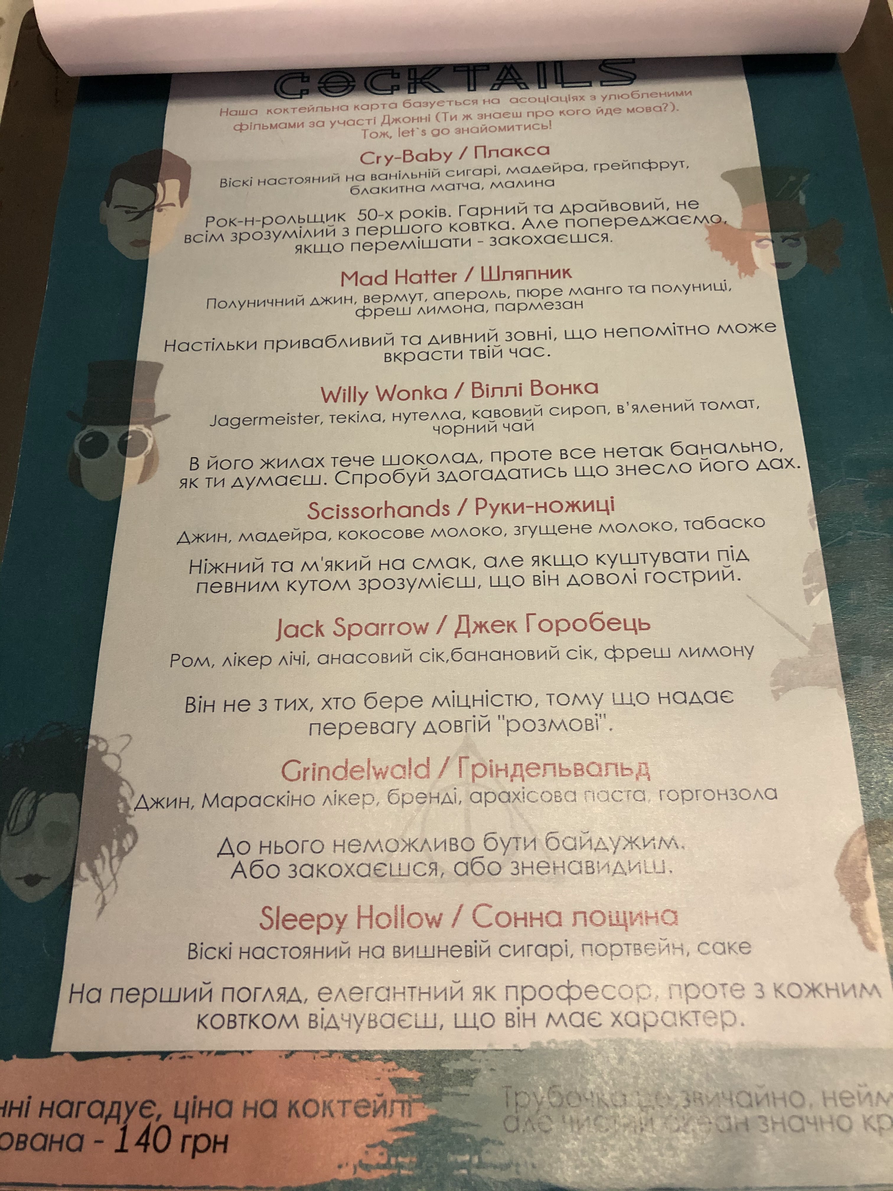 Джонні, тільки не плач! menu 2