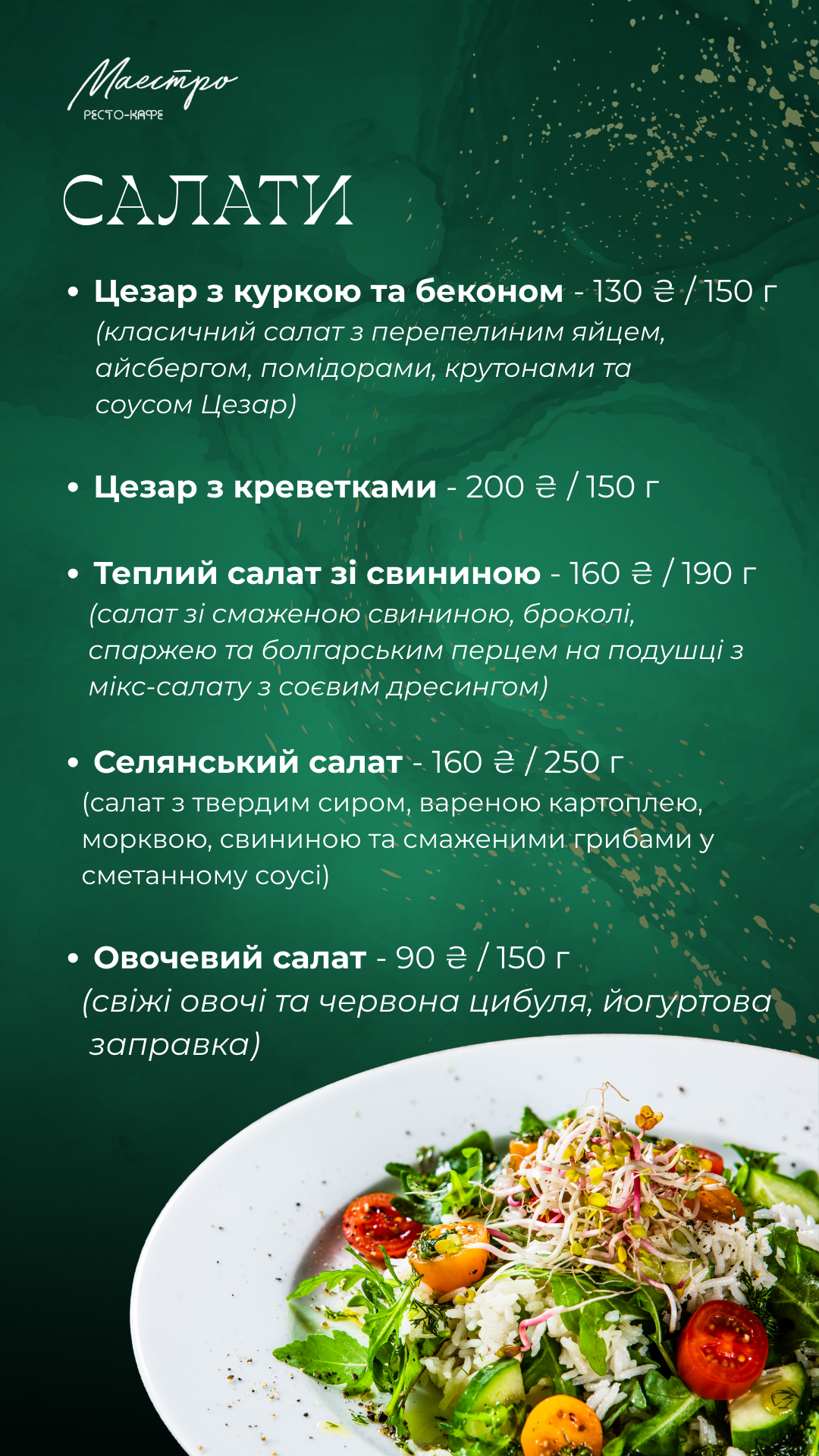 Maestro menu 1