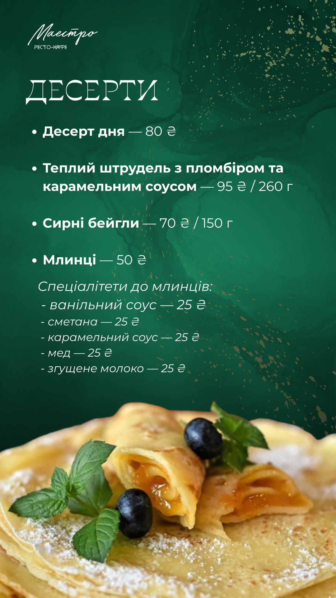 Maestro menu 2