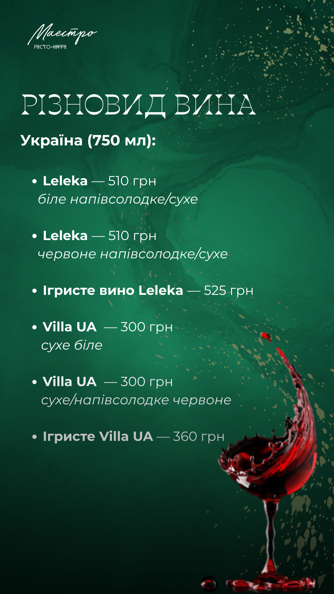 Maestro menu 3