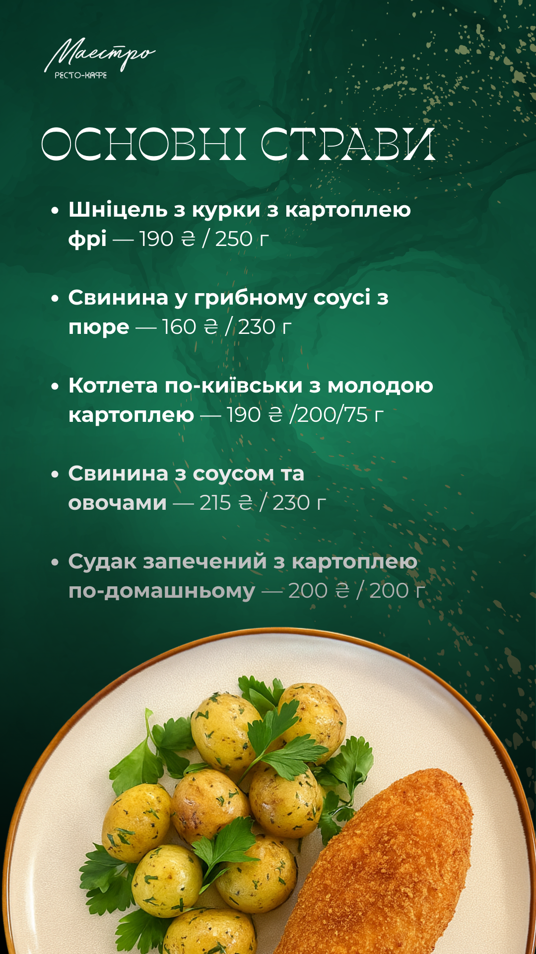 Maestro menu 5