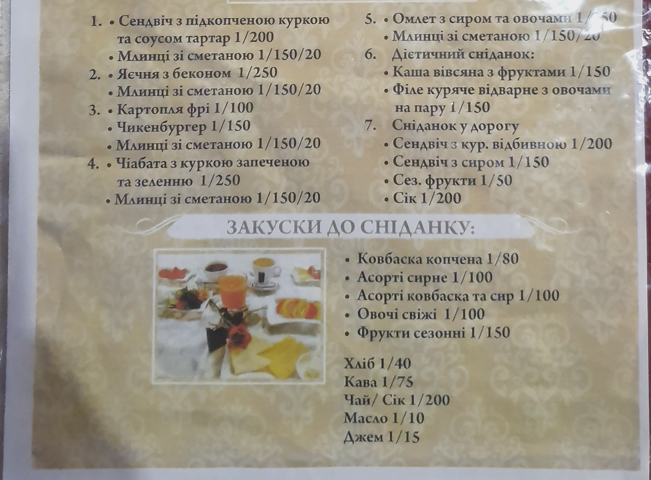 Maestro menu 6