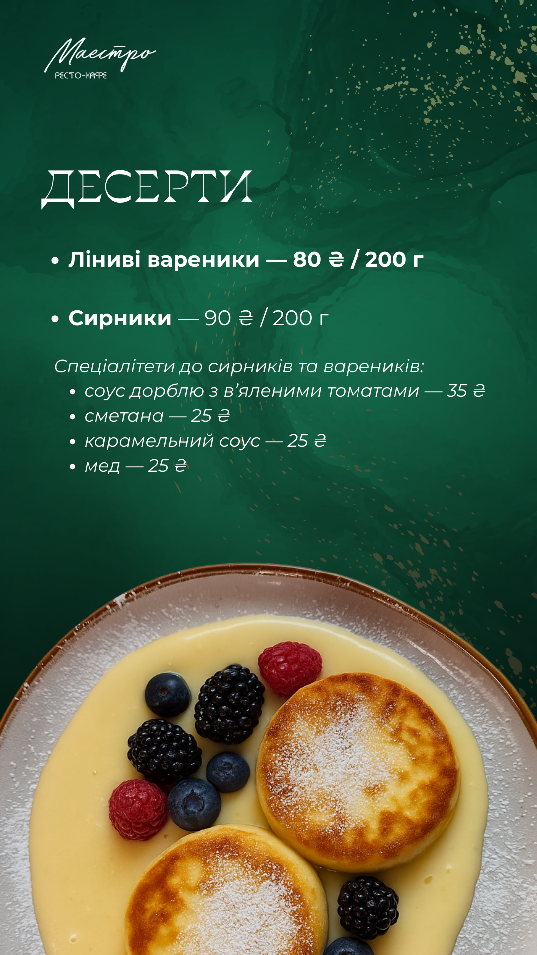 Maestro menu 8