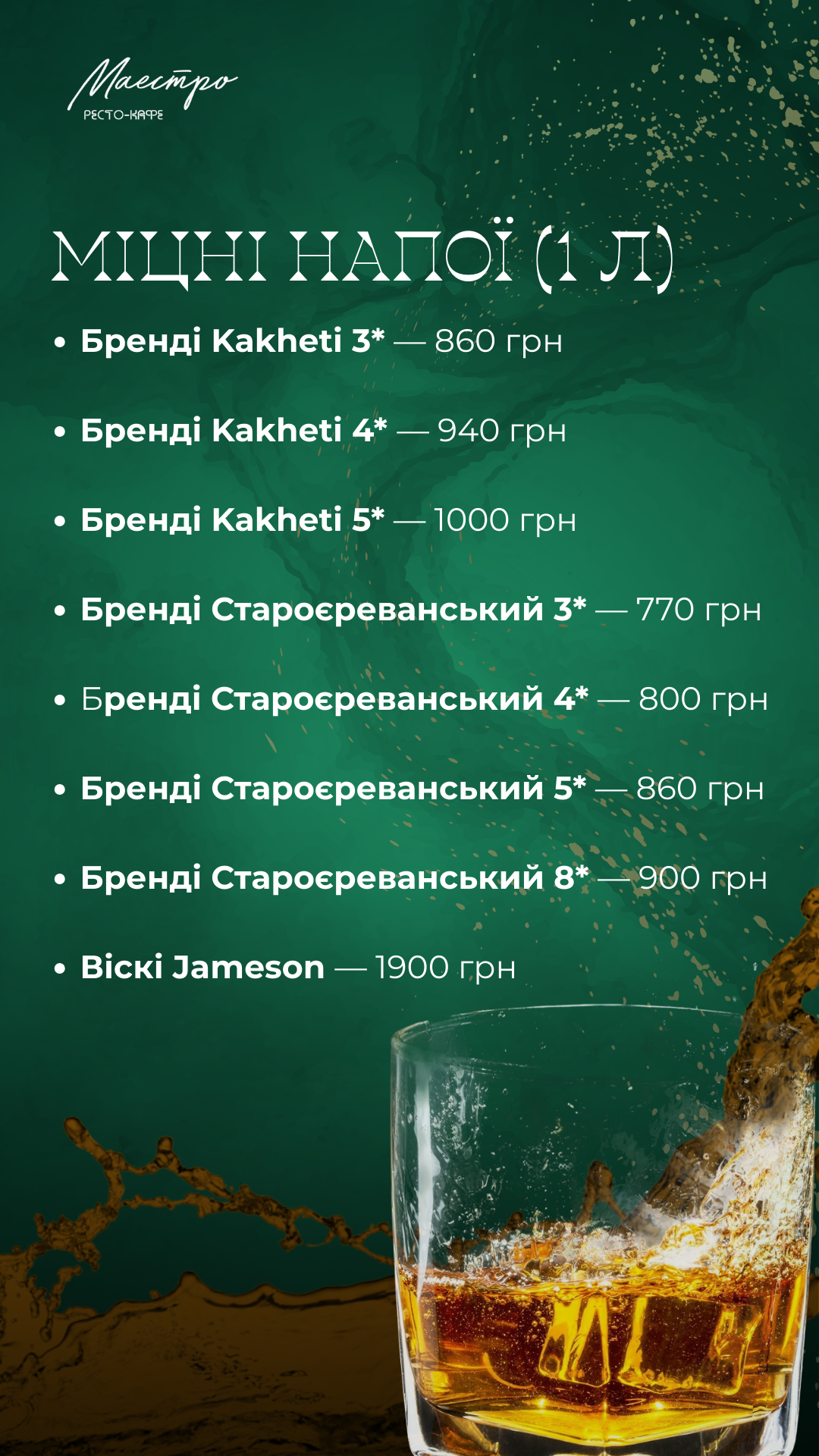 Maestro menu 10