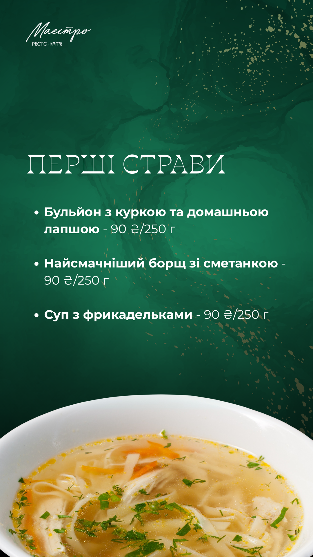 Maestro menu 11