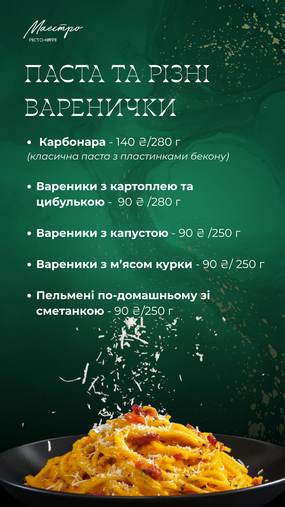 Maestro menu 12